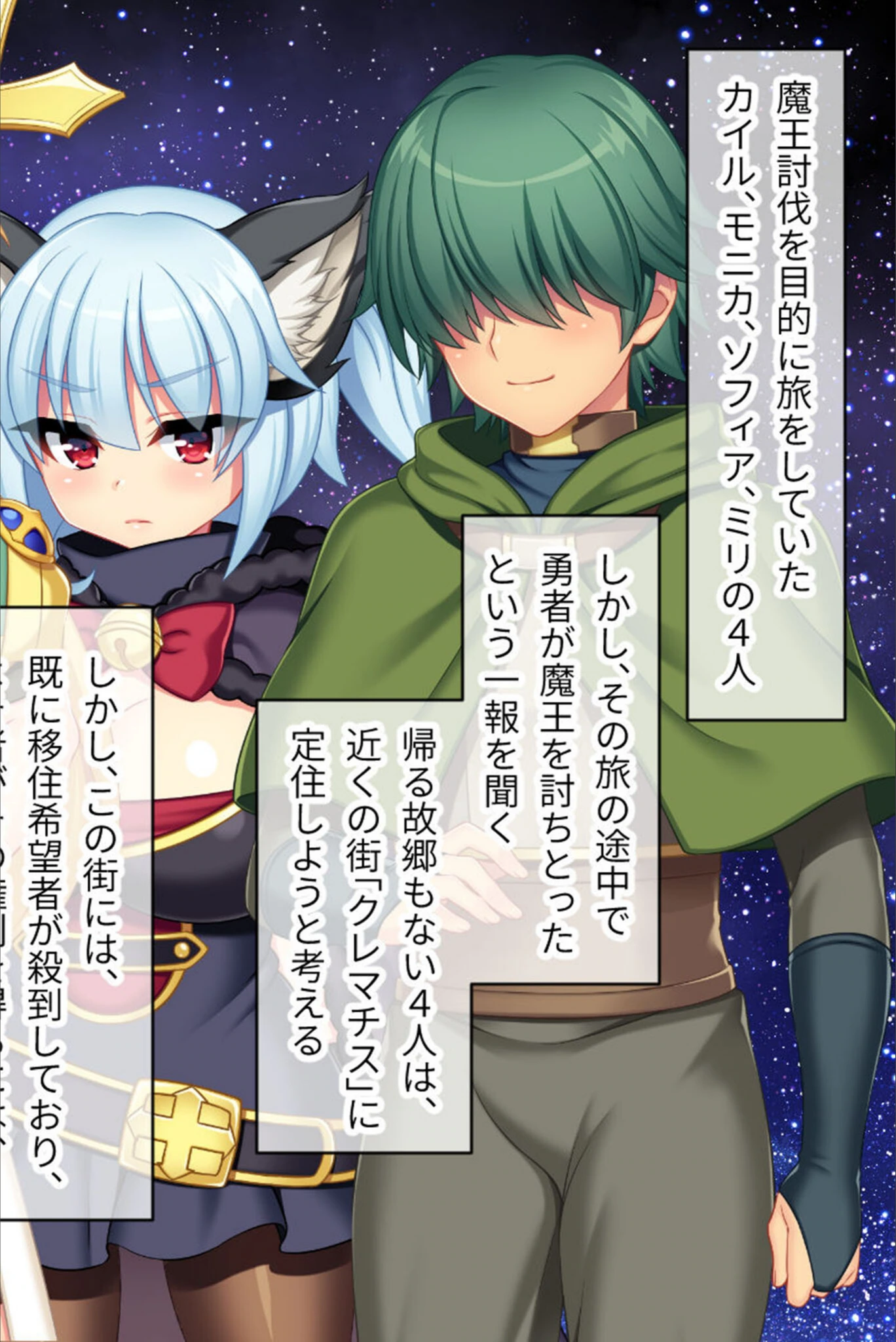 試し読み 2枚目