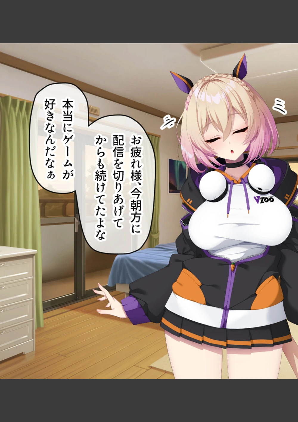試し読み 7枚目