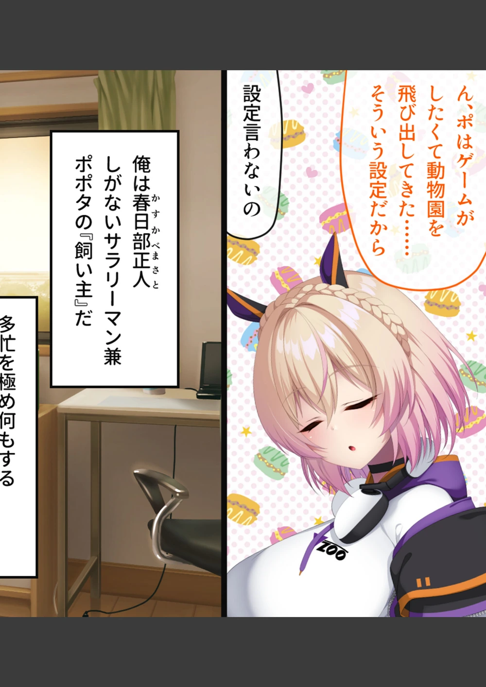試し読み 8枚目