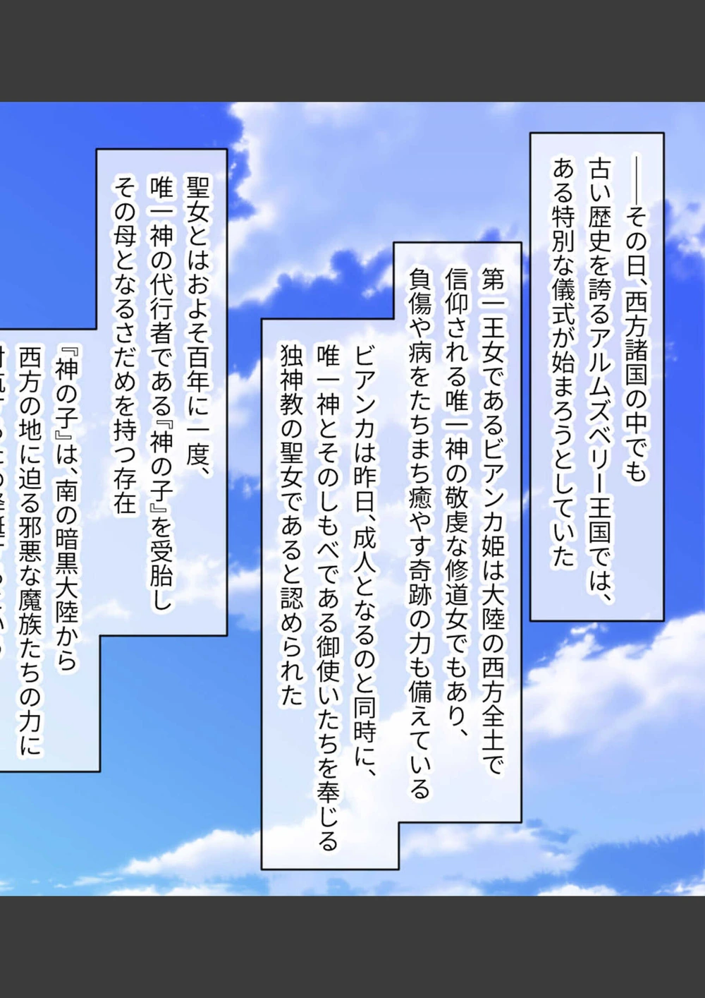 試し読み 4枚目