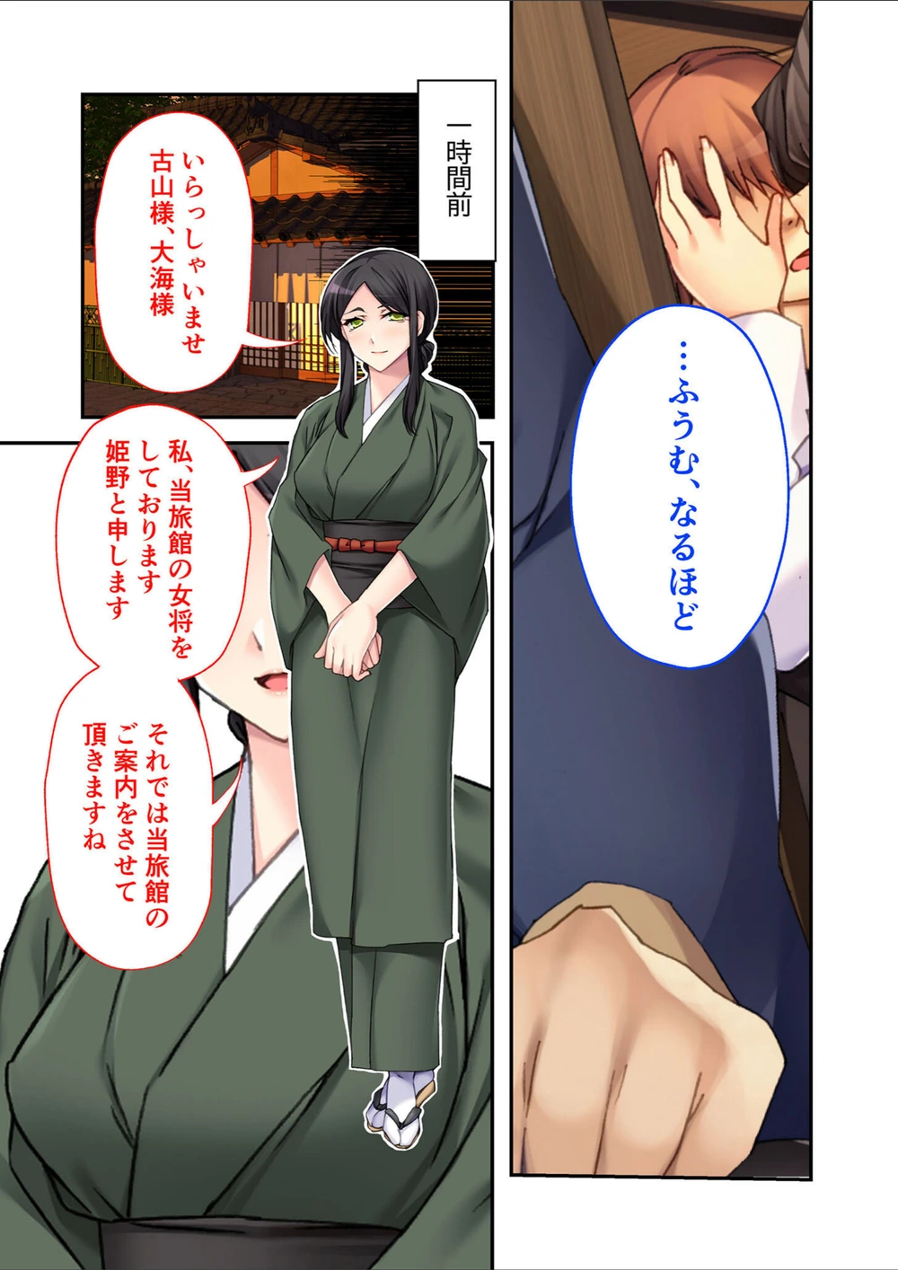試し読み 5枚目