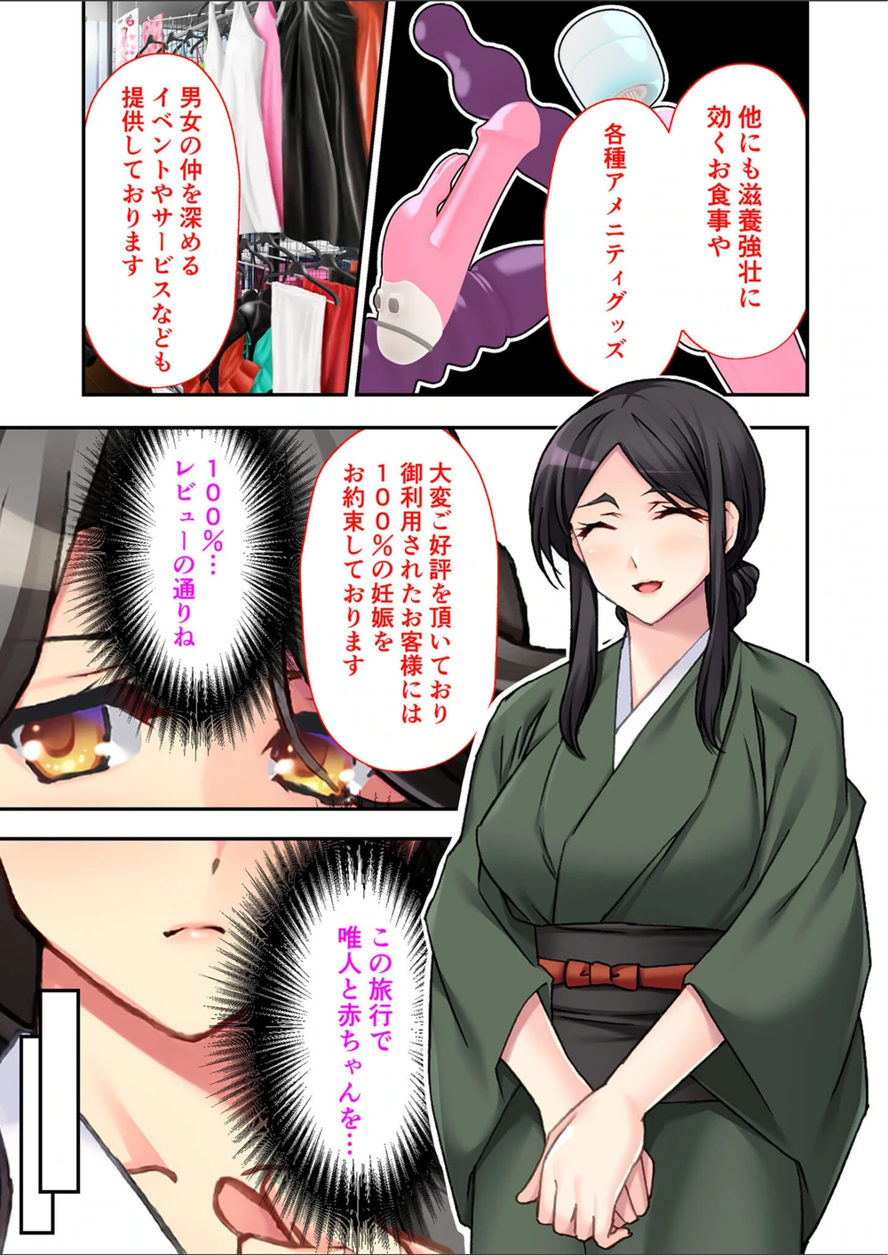 試し読み 7枚目