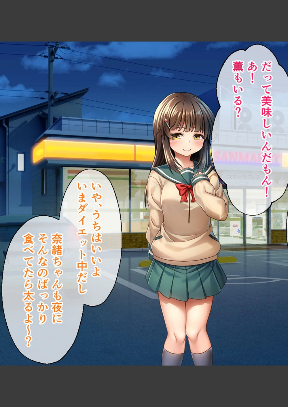 試し読み 5枚目
