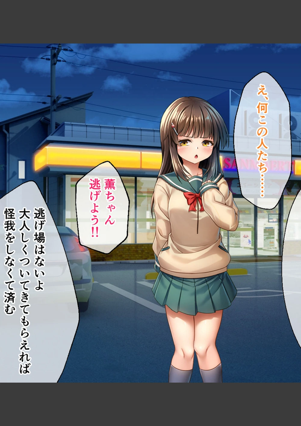 試し読み 7枚目