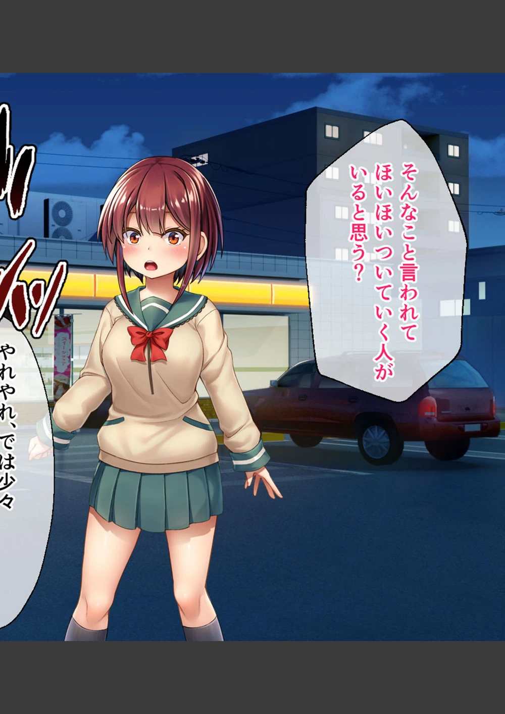 試し読み 8枚目