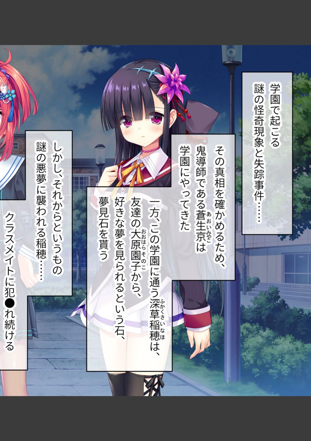 試し読み 2枚目