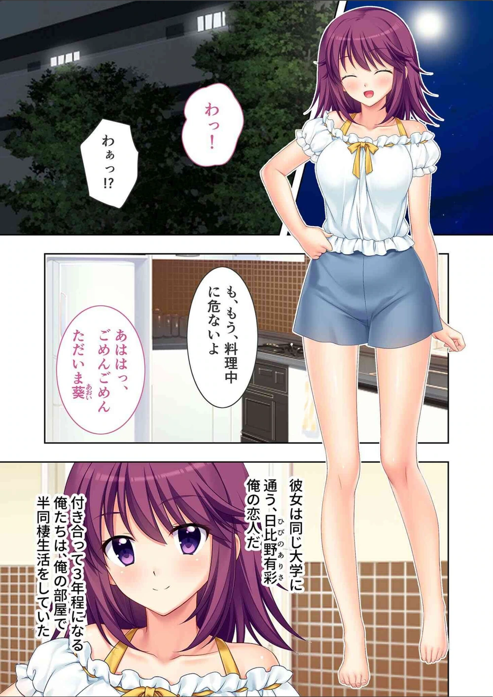 試し読み 5枚目