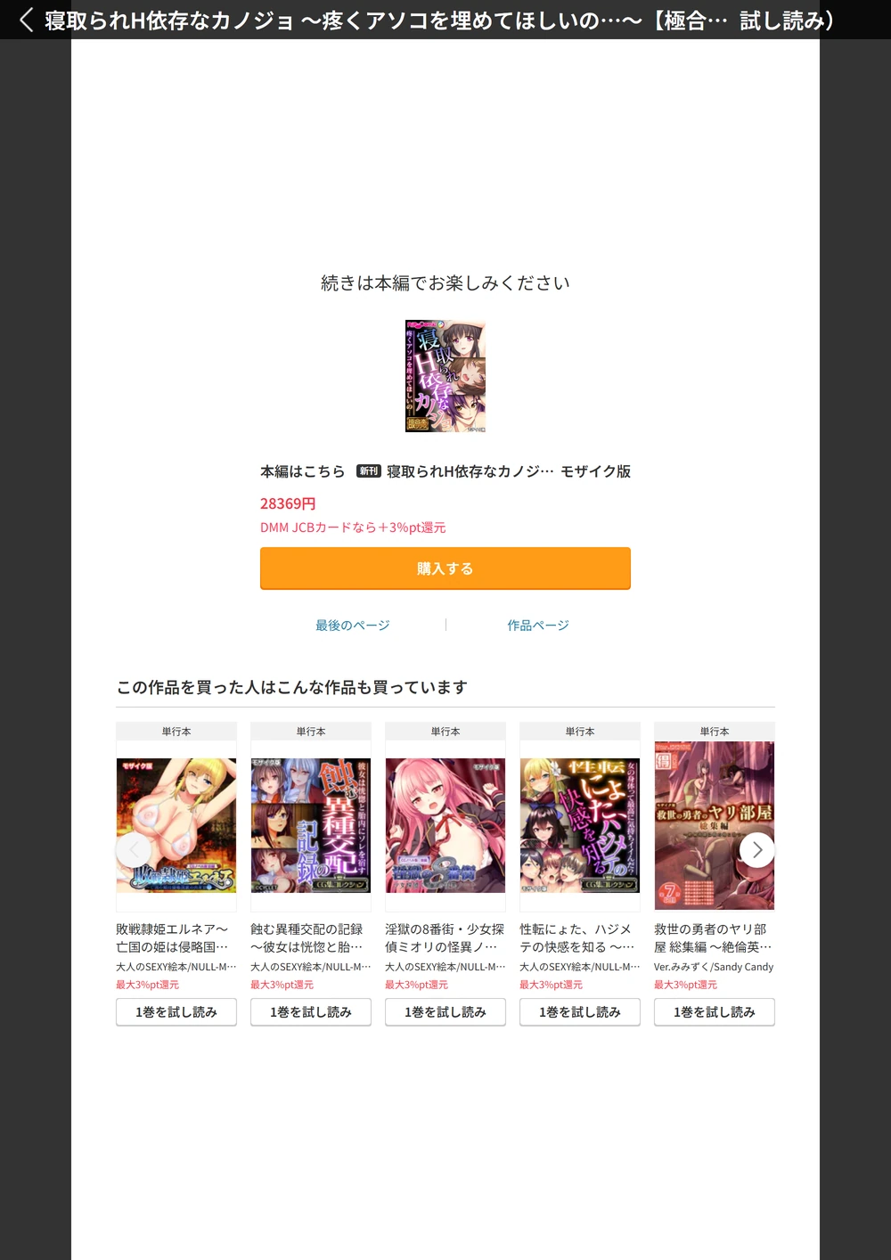 試し読み 8枚目