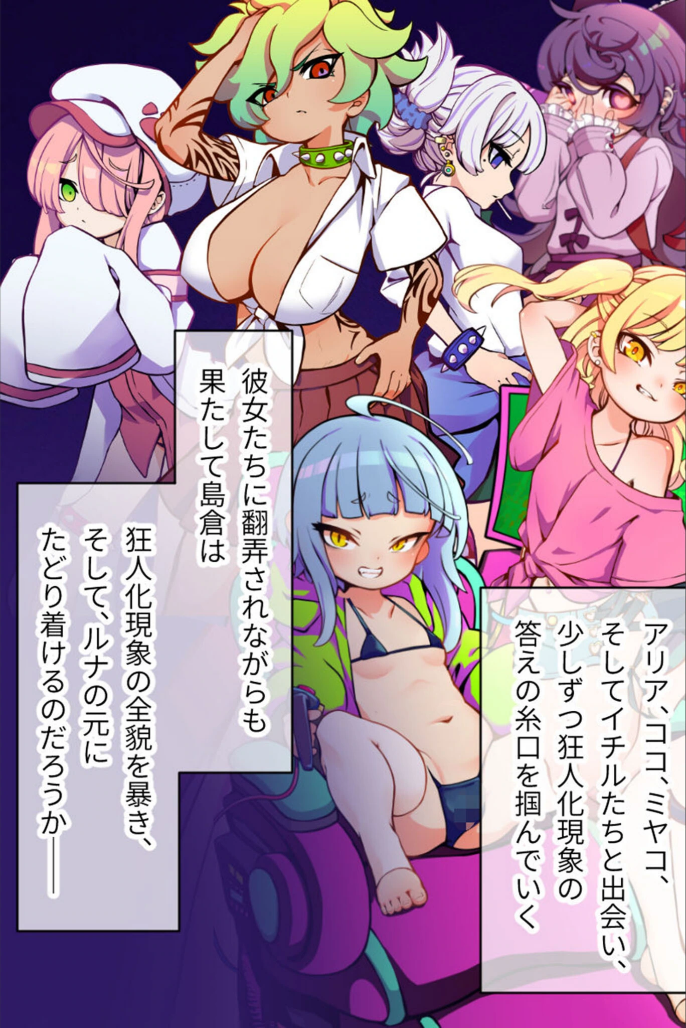 試し読み 3枚目
