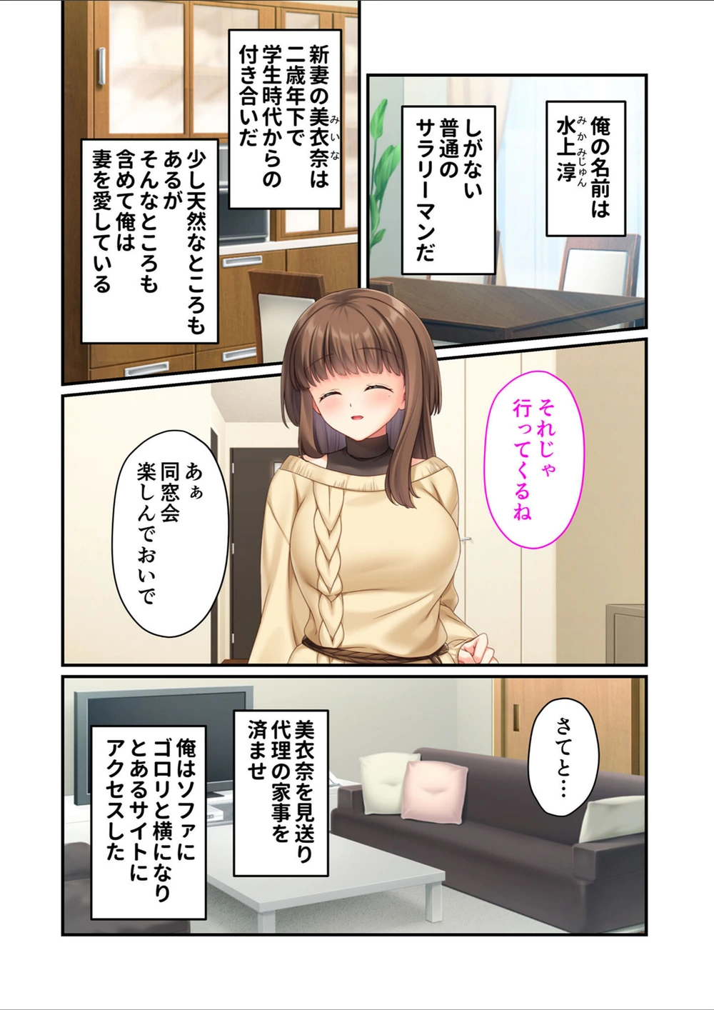試し読み 6枚目