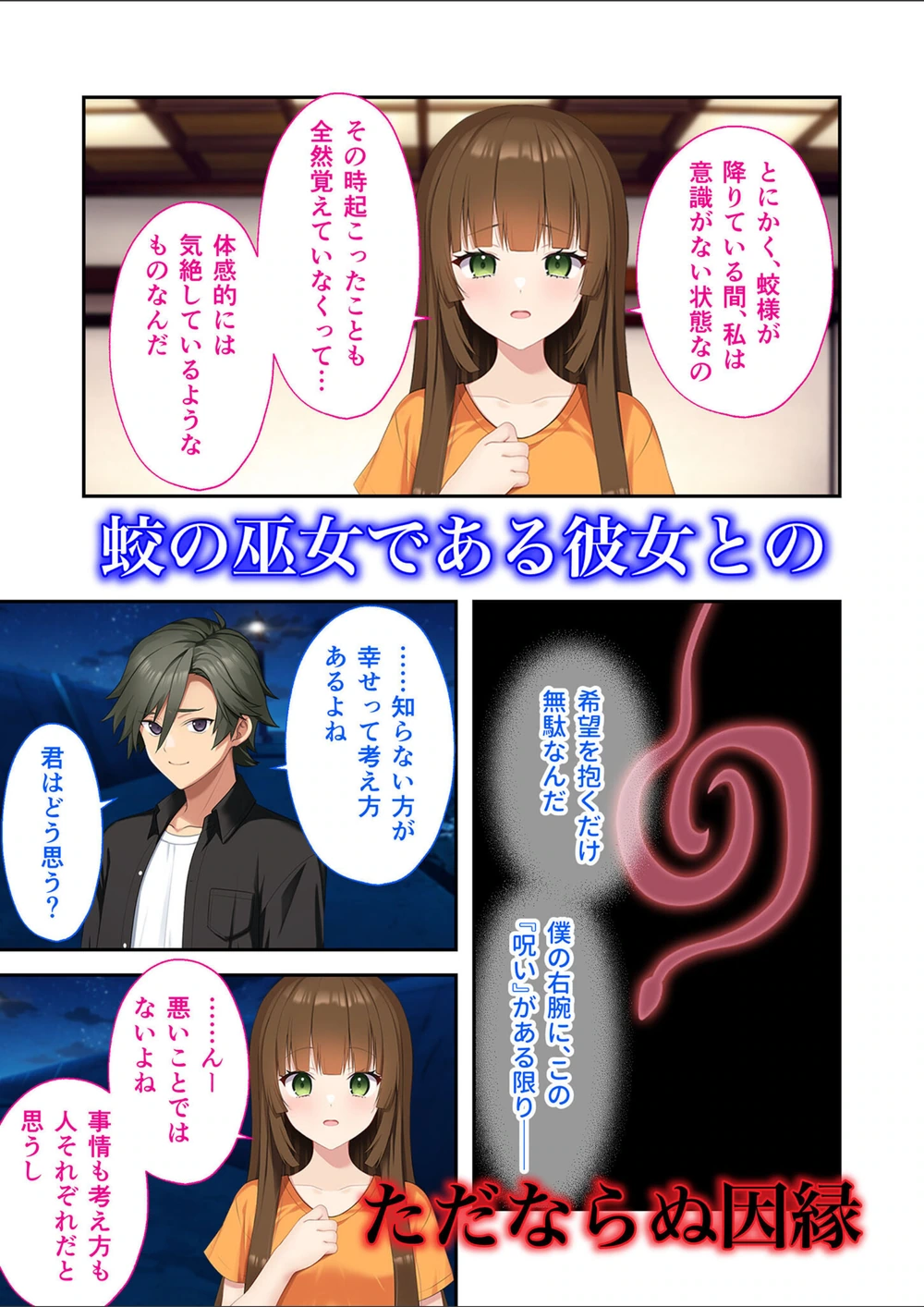 試し読み 5枚目