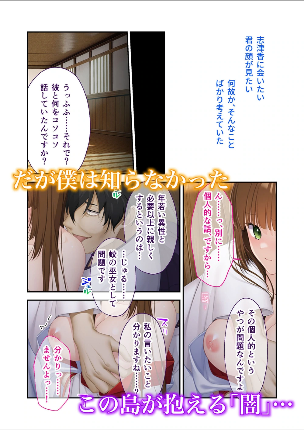 試し読み 7枚目