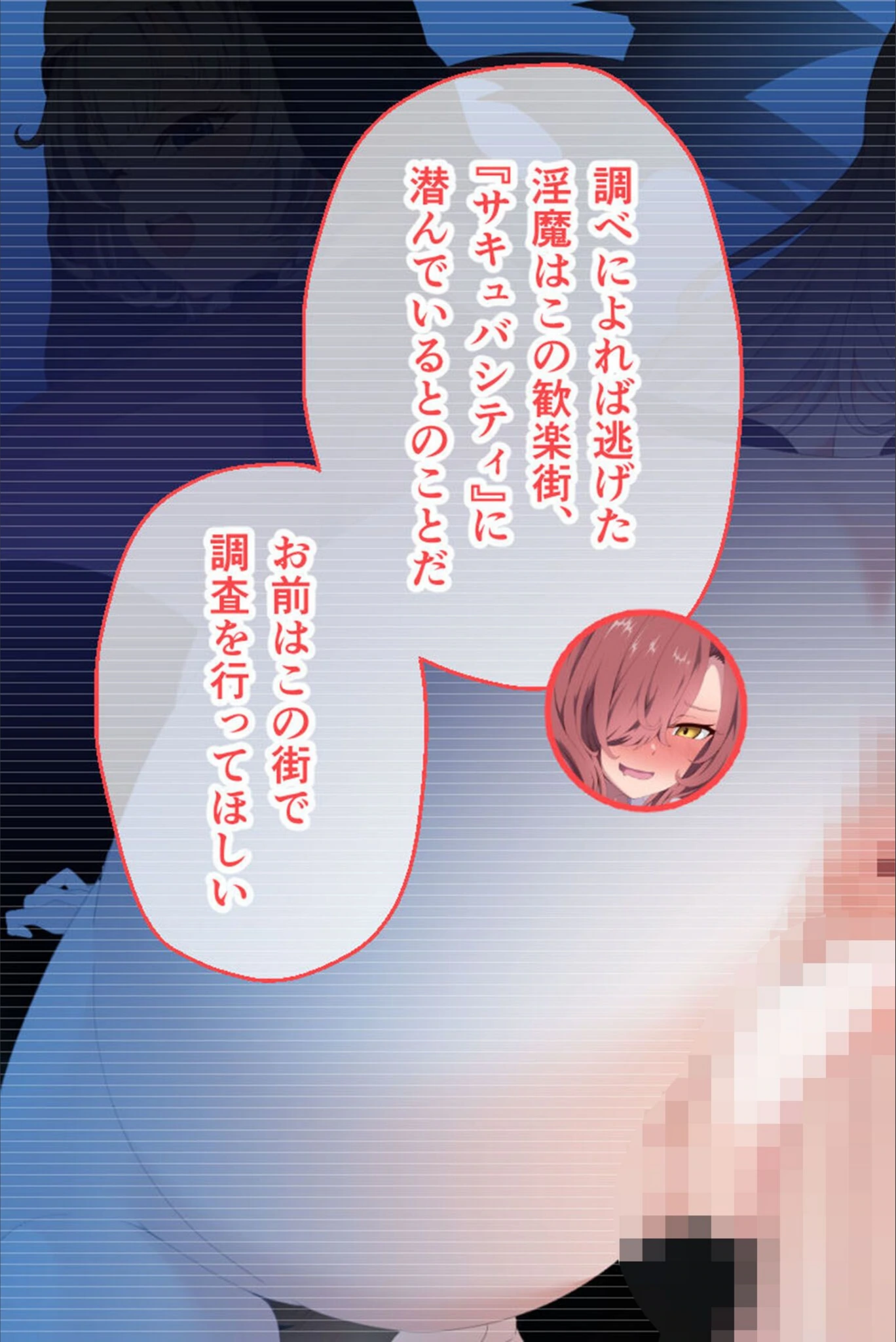 試し読み 7枚目