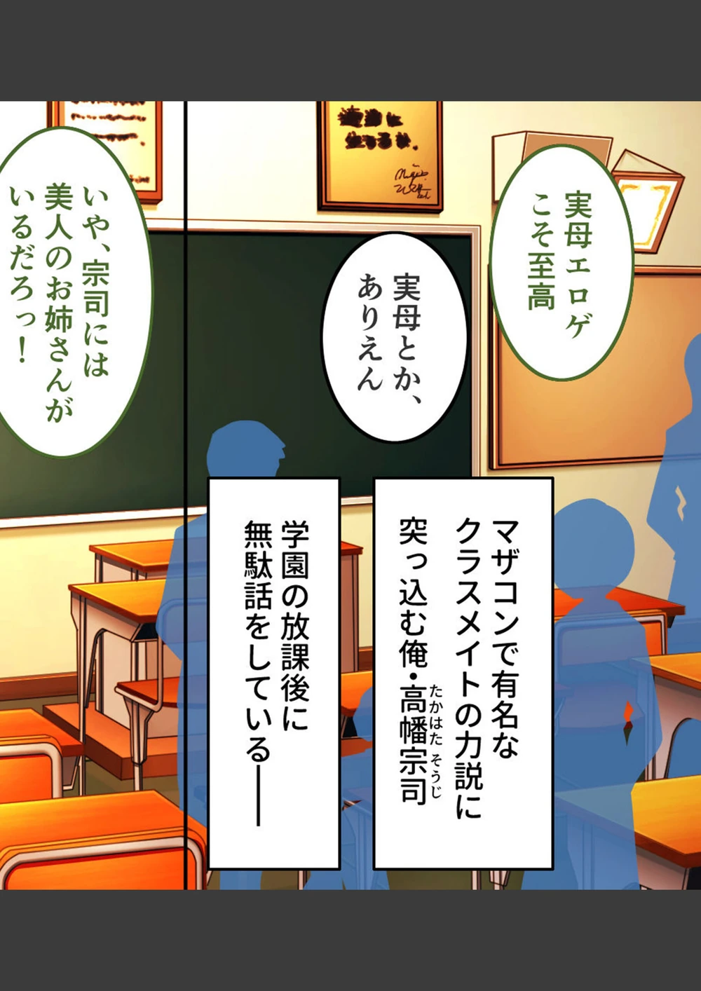 試し読み 2枚目
