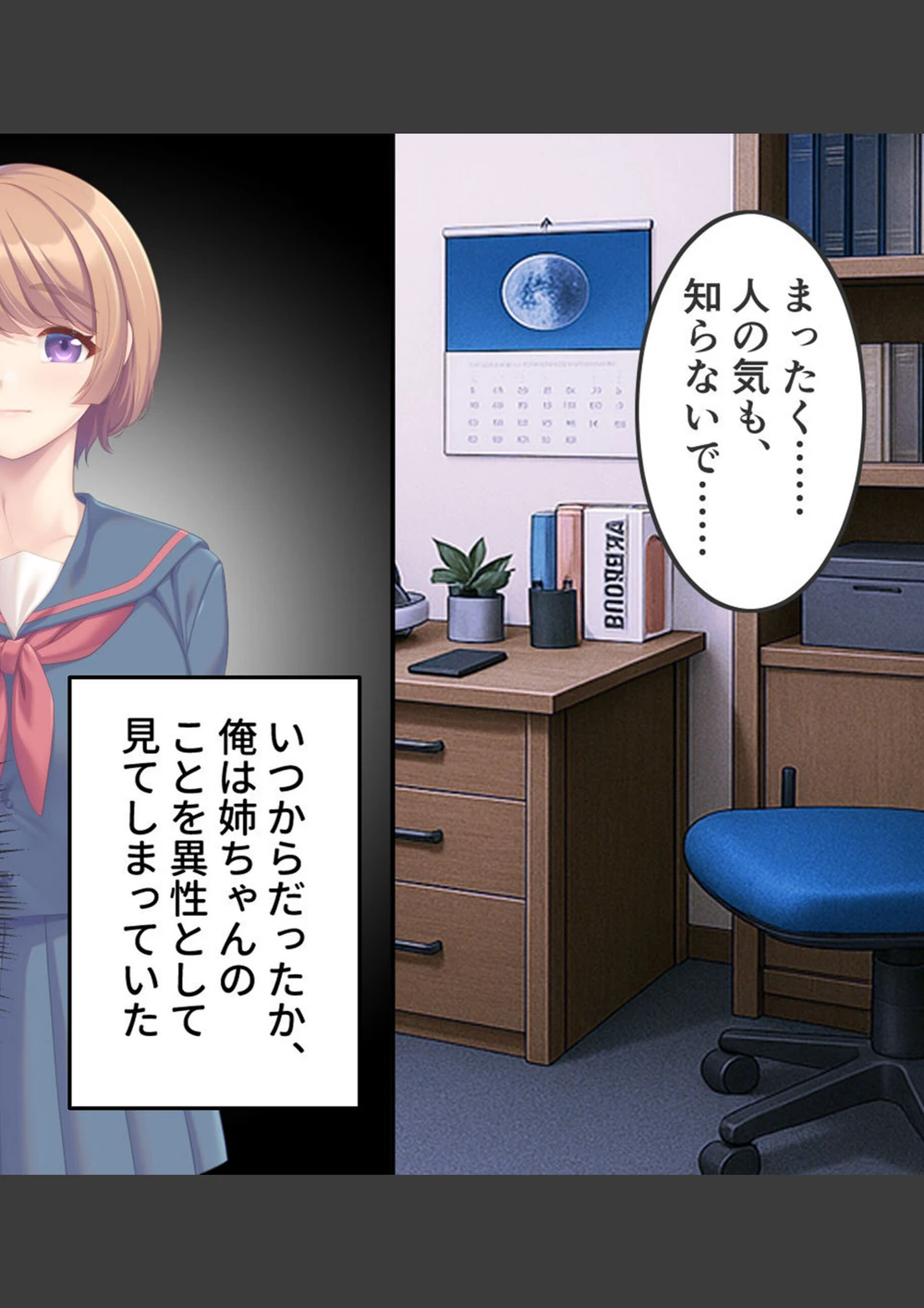 試し読み 8枚目