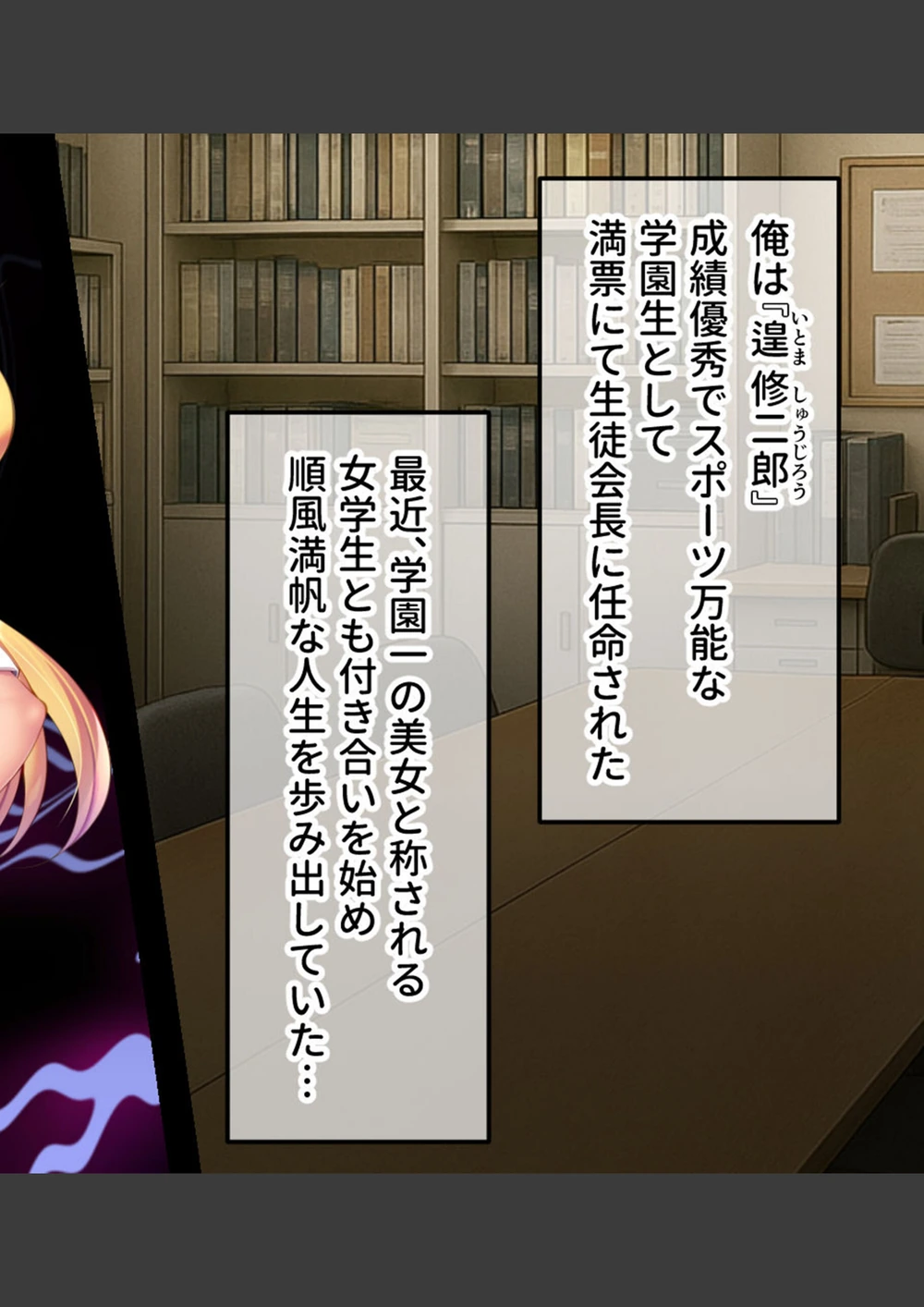 試し読み 4枚目