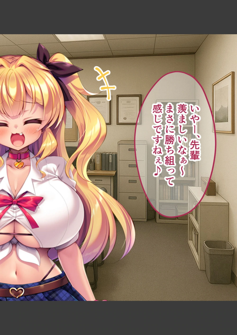 試し読み 6枚目