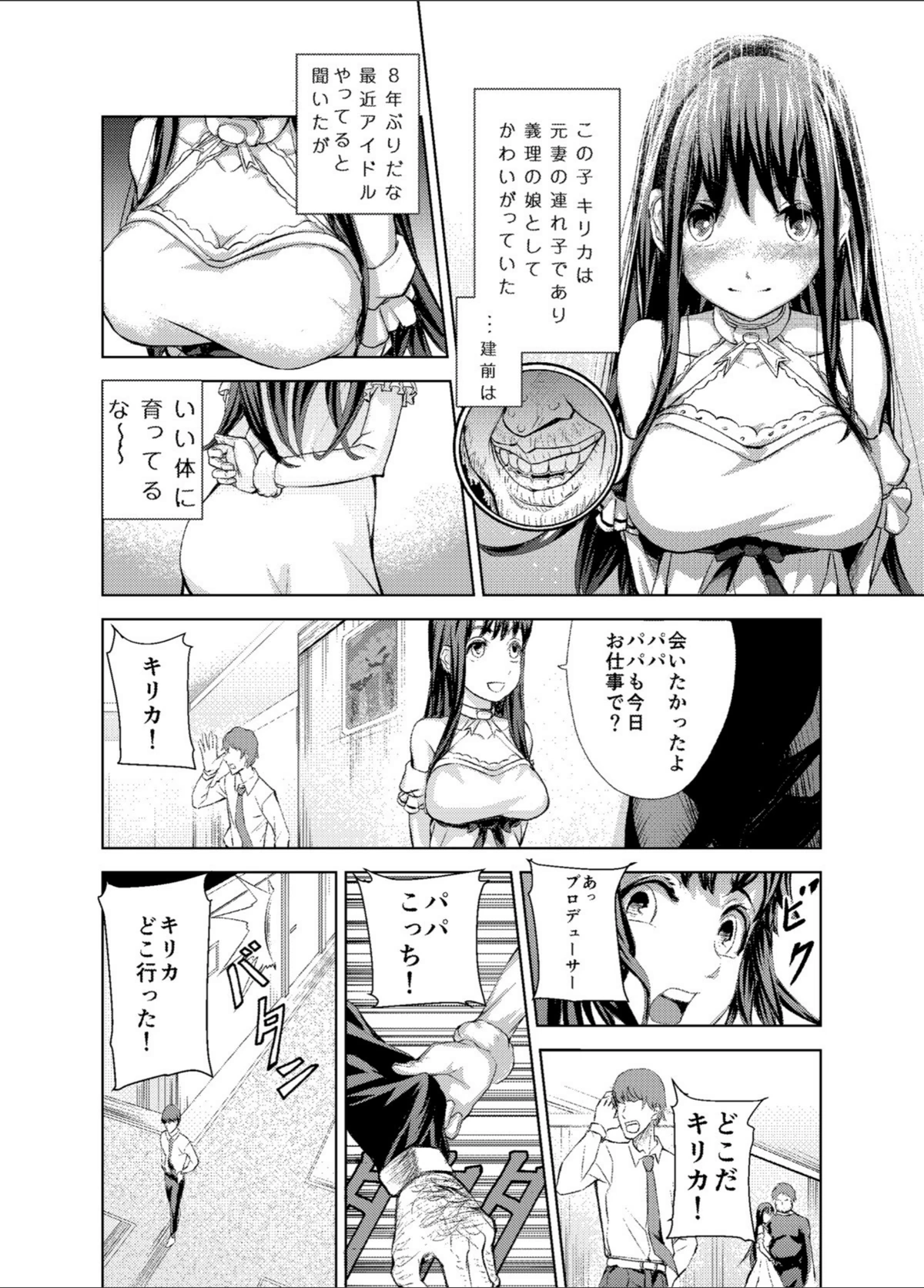試し読み 4枚目