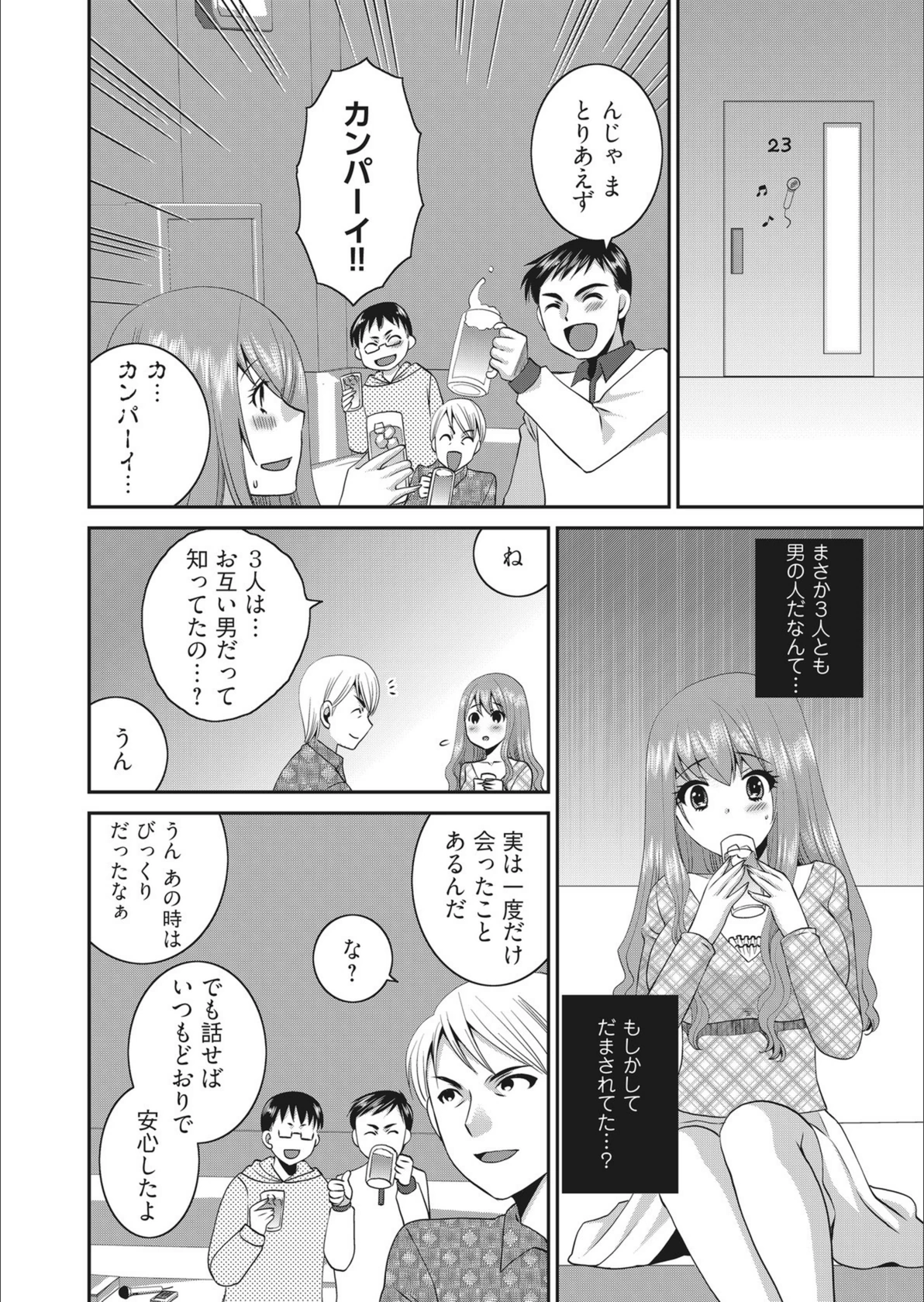 試し読み 6枚目