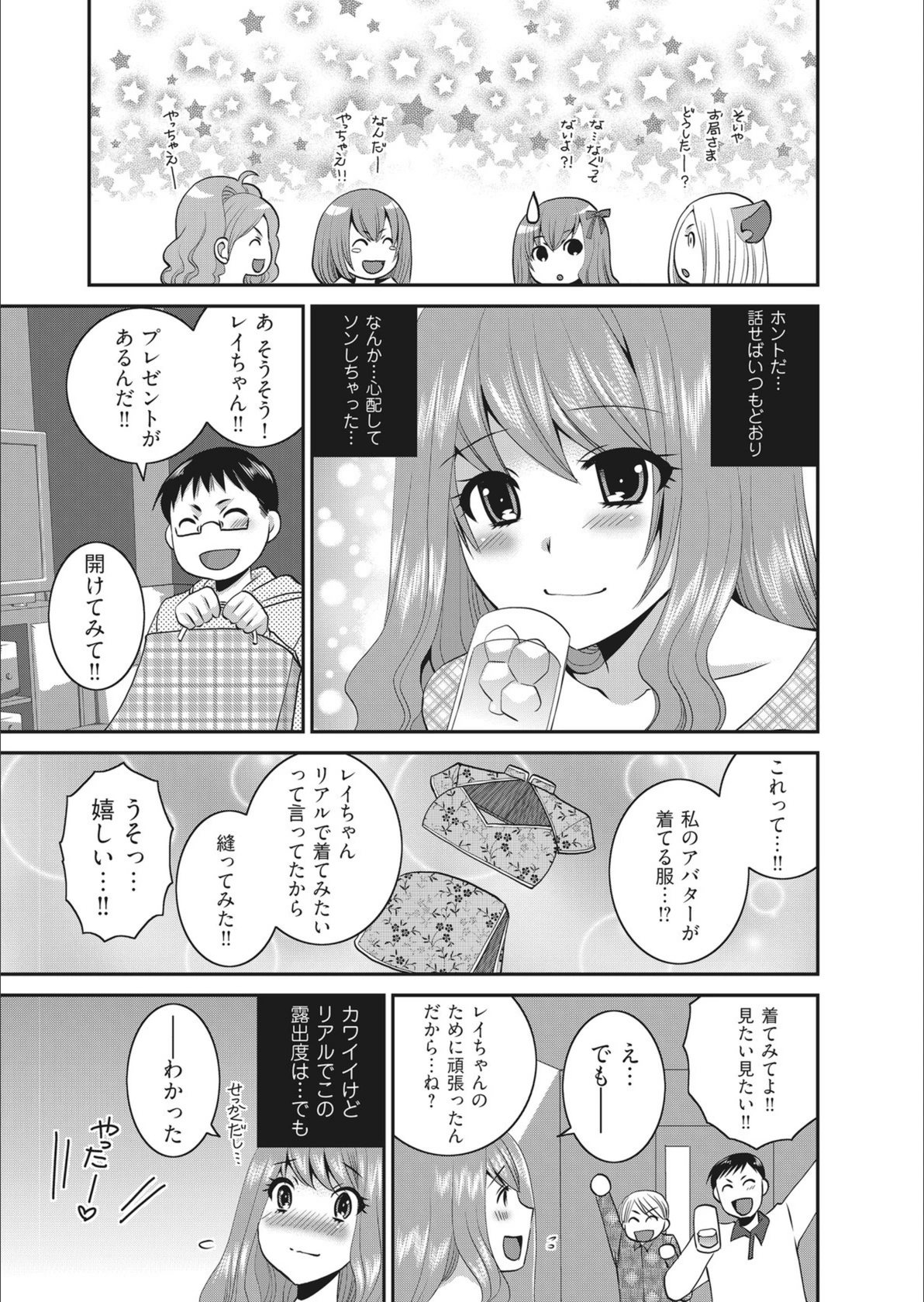 試し読み 7枚目
