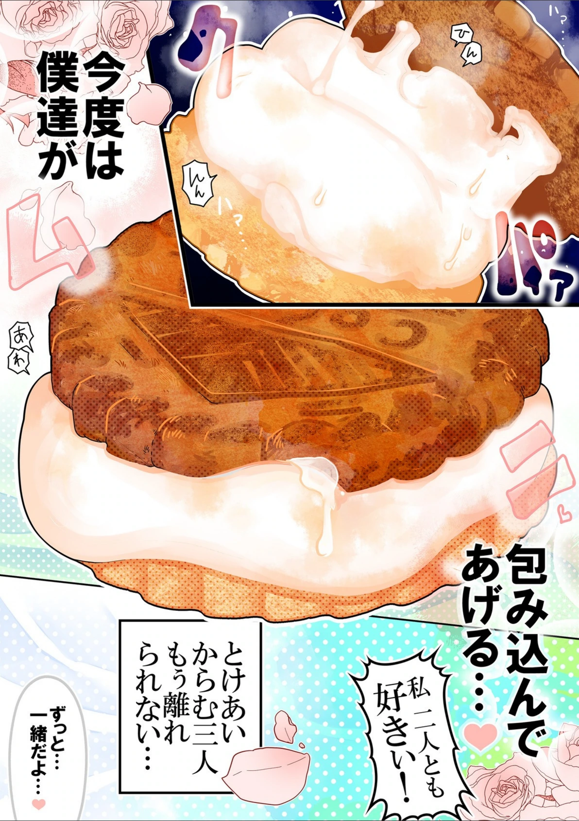 試し読み 6枚目