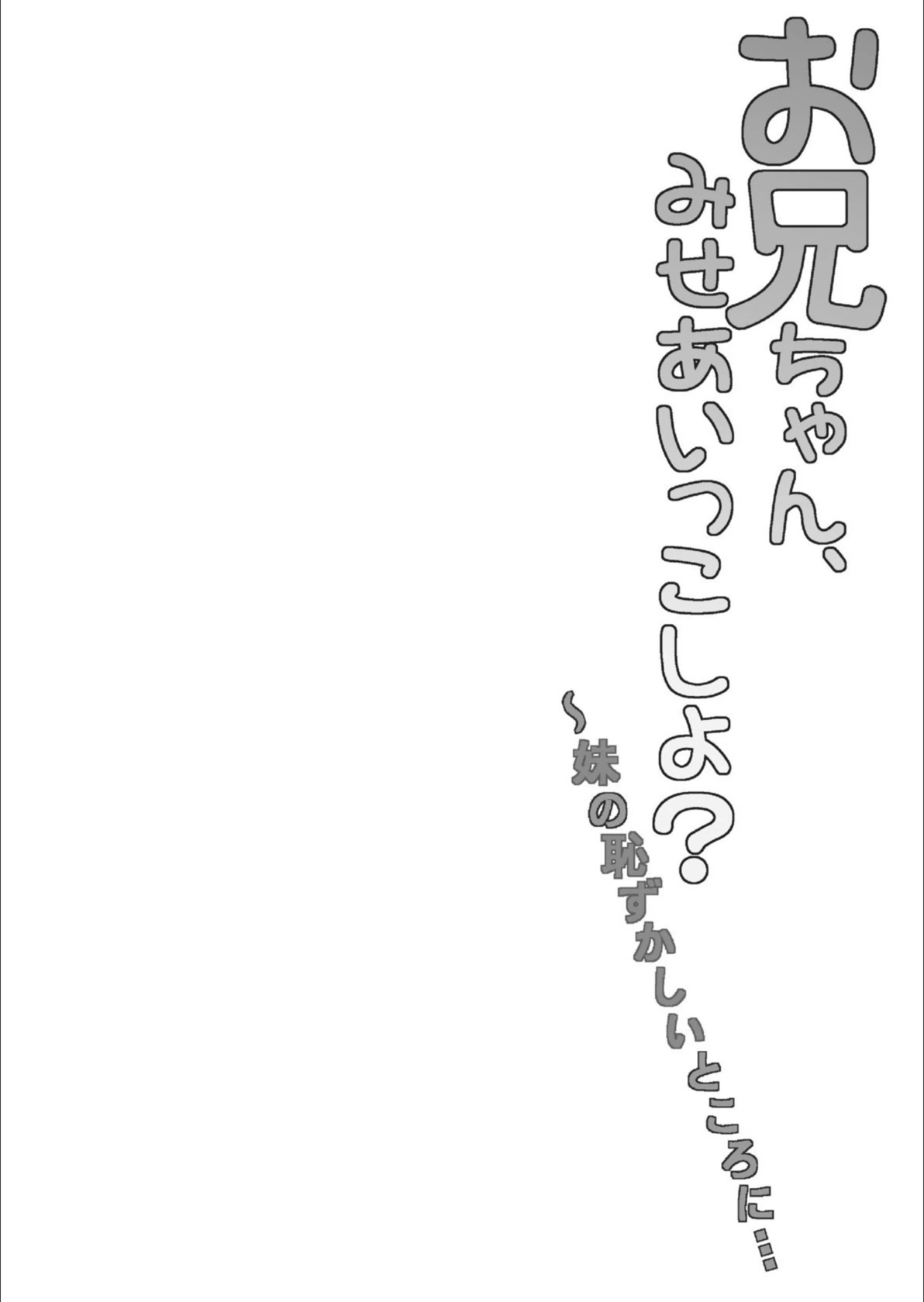 試し読み 2枚目