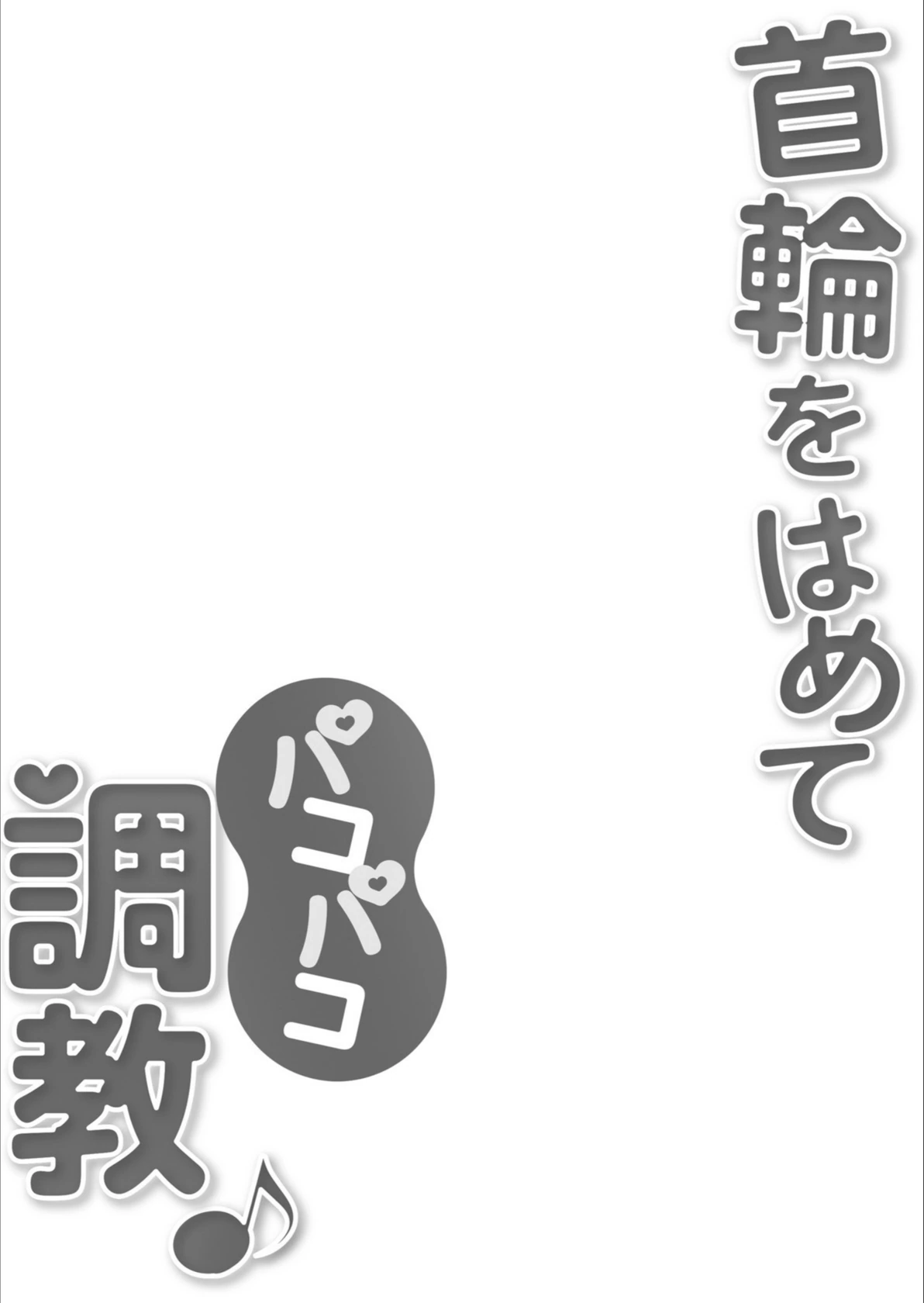 試し読み 2枚目