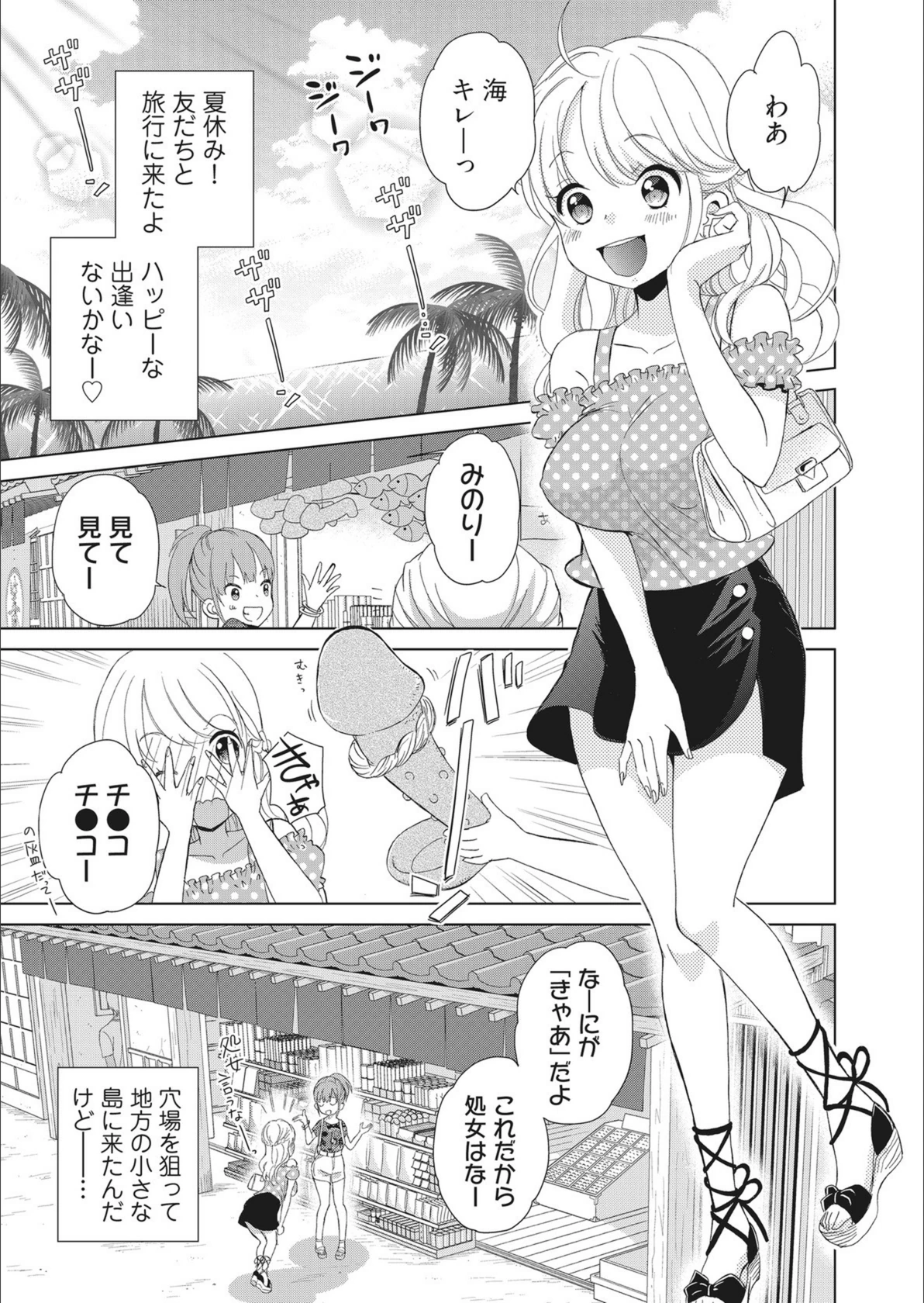 試し読み 3枚目