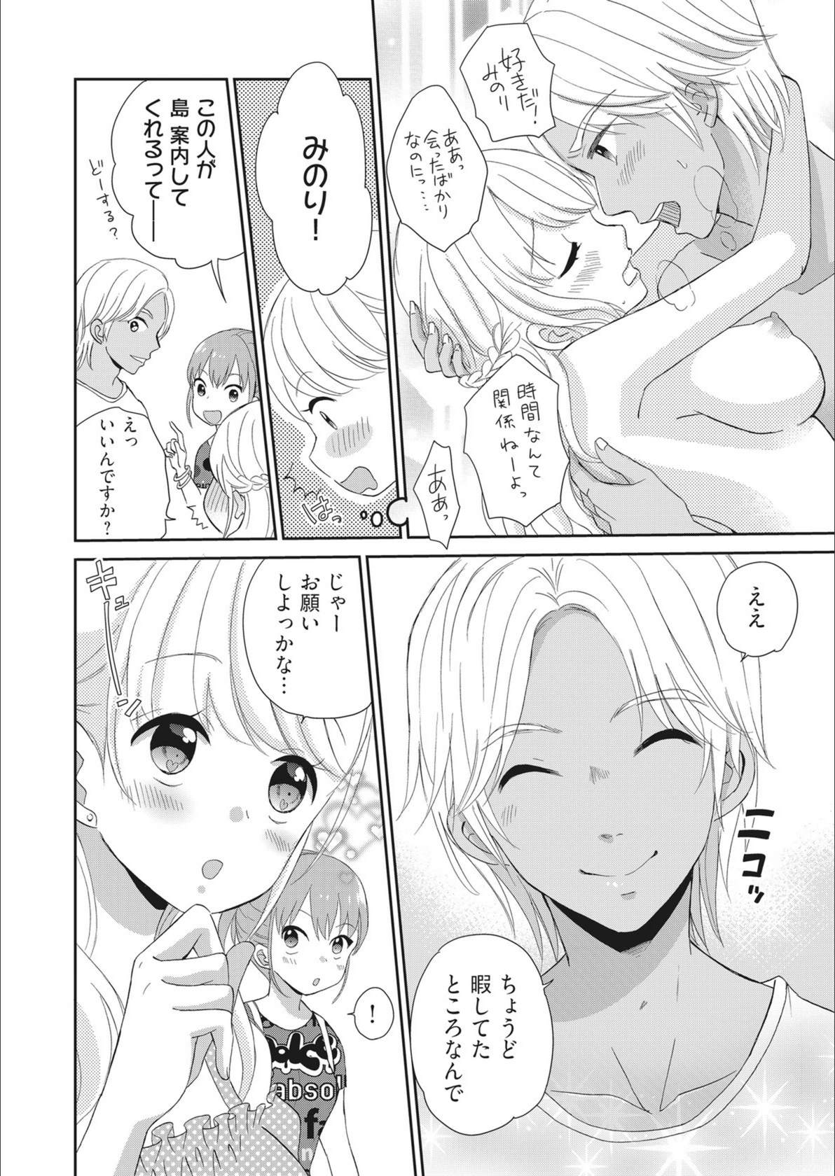 試し読み 6枚目
