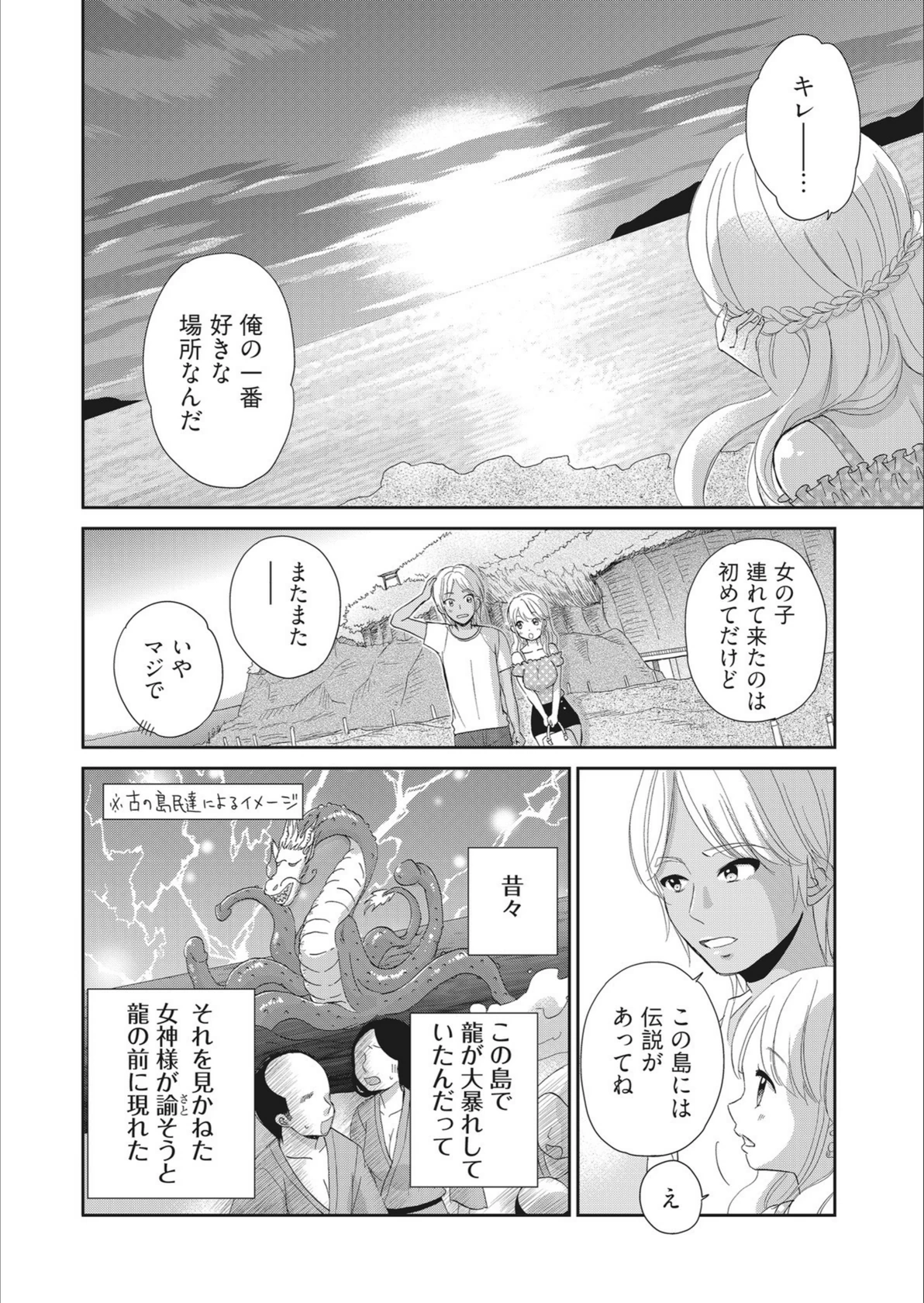 試し読み 8枚目