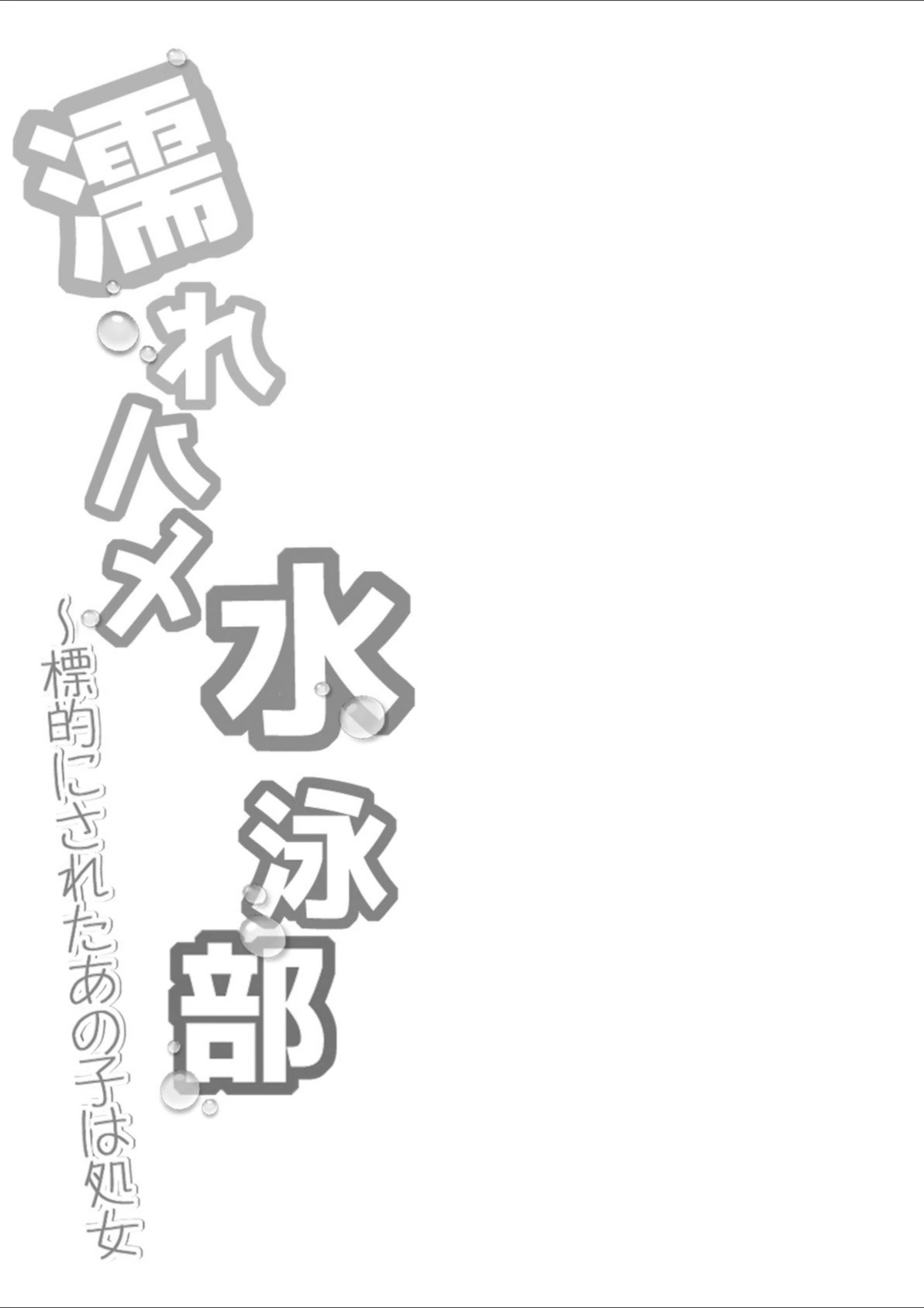 試し読み 2枚目