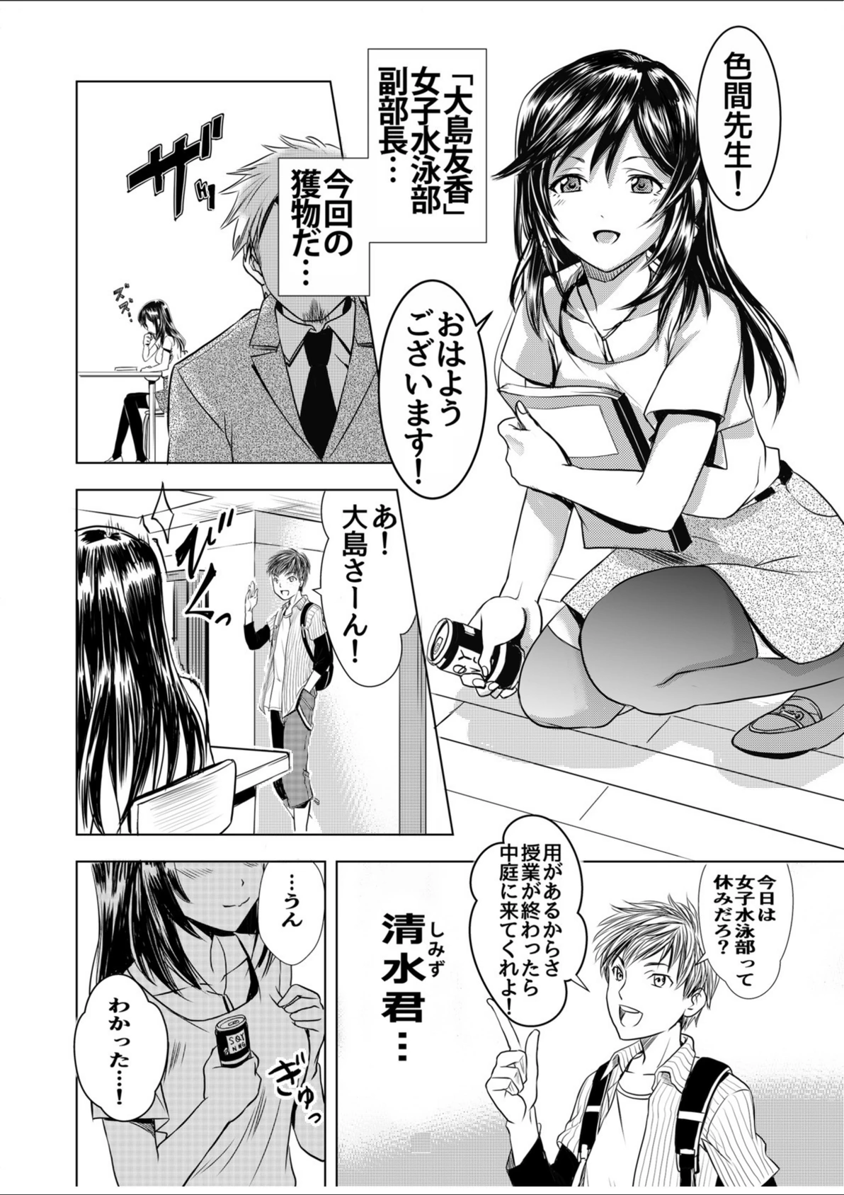試し読み 6枚目