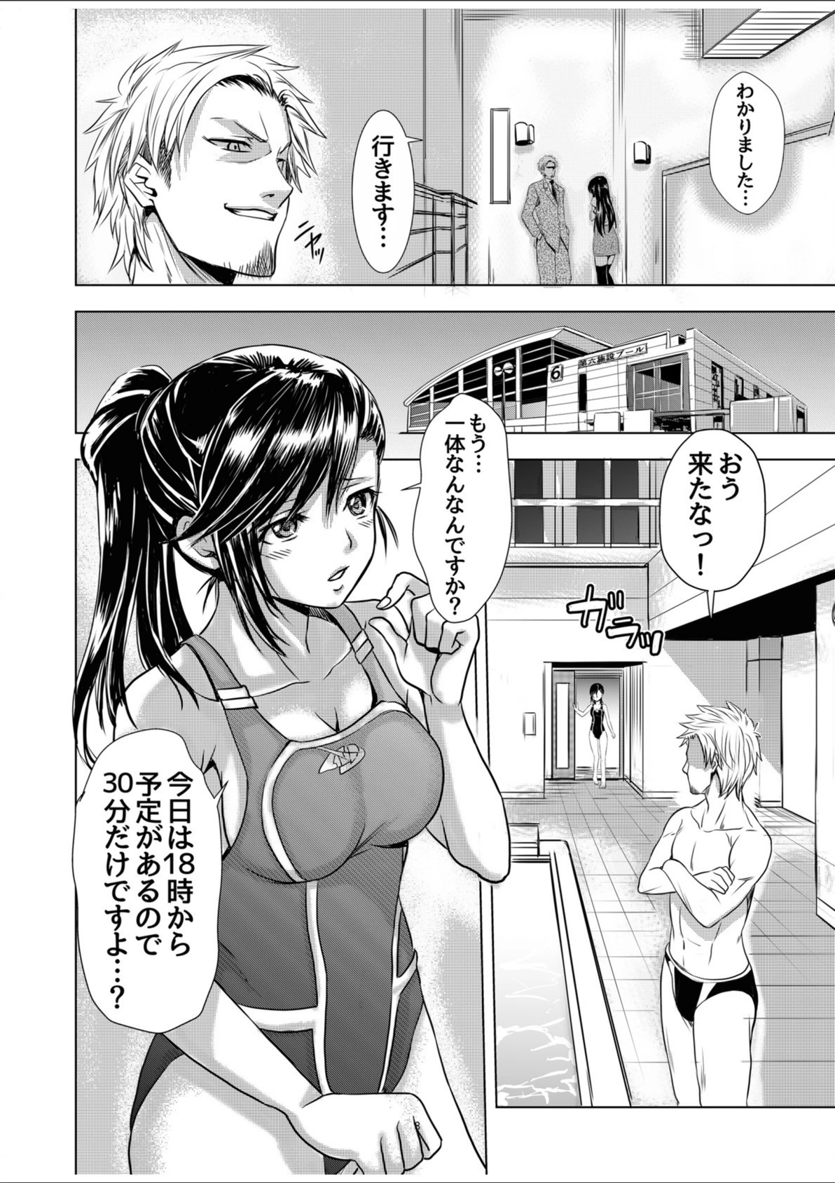 試し読み 8枚目