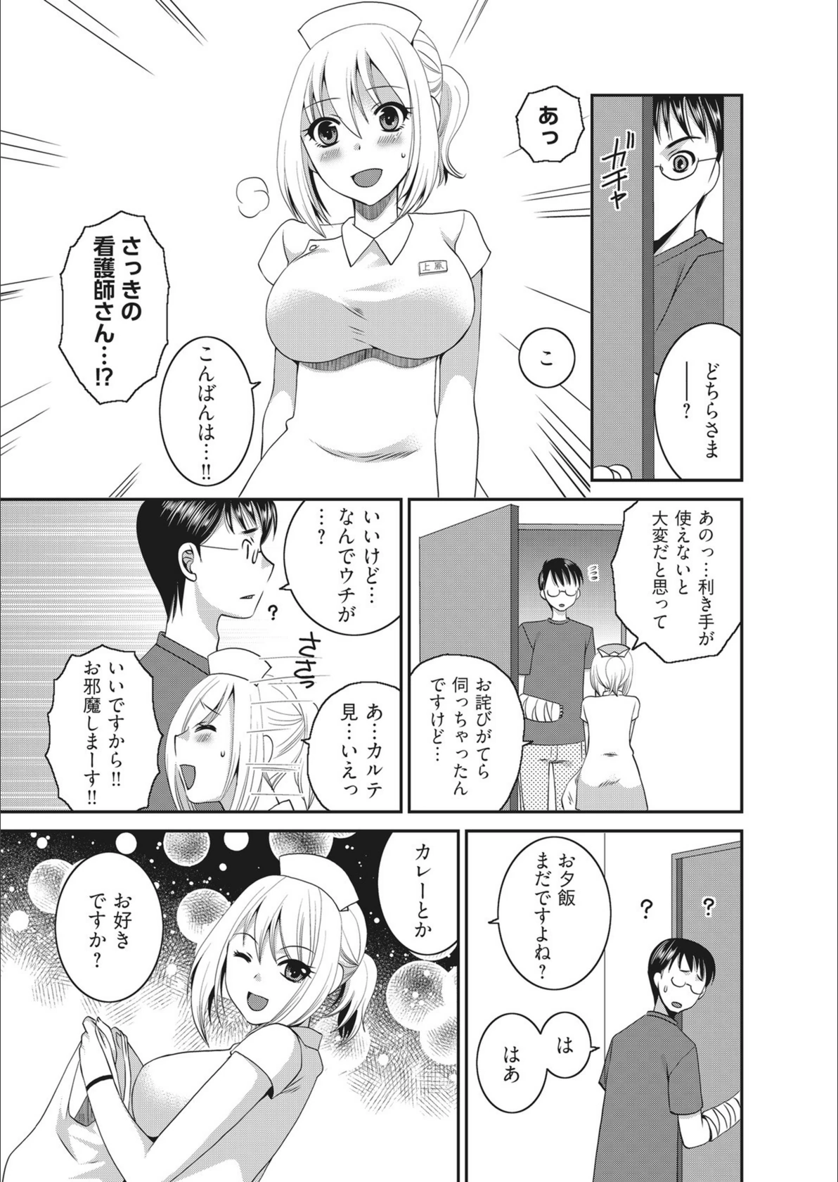 試し読み 7枚目