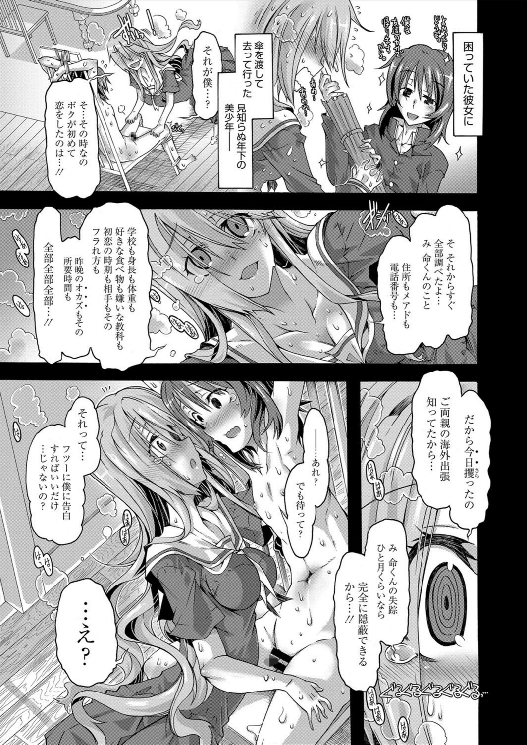 試し読み 7枚目