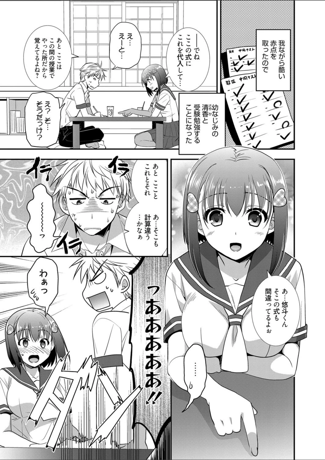 試し読み 1枚目