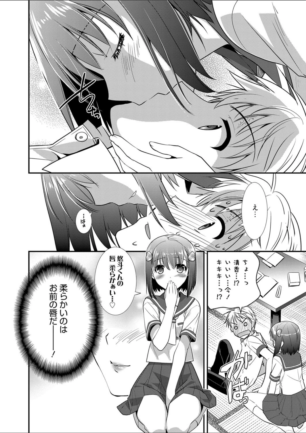 試し読み 6枚目