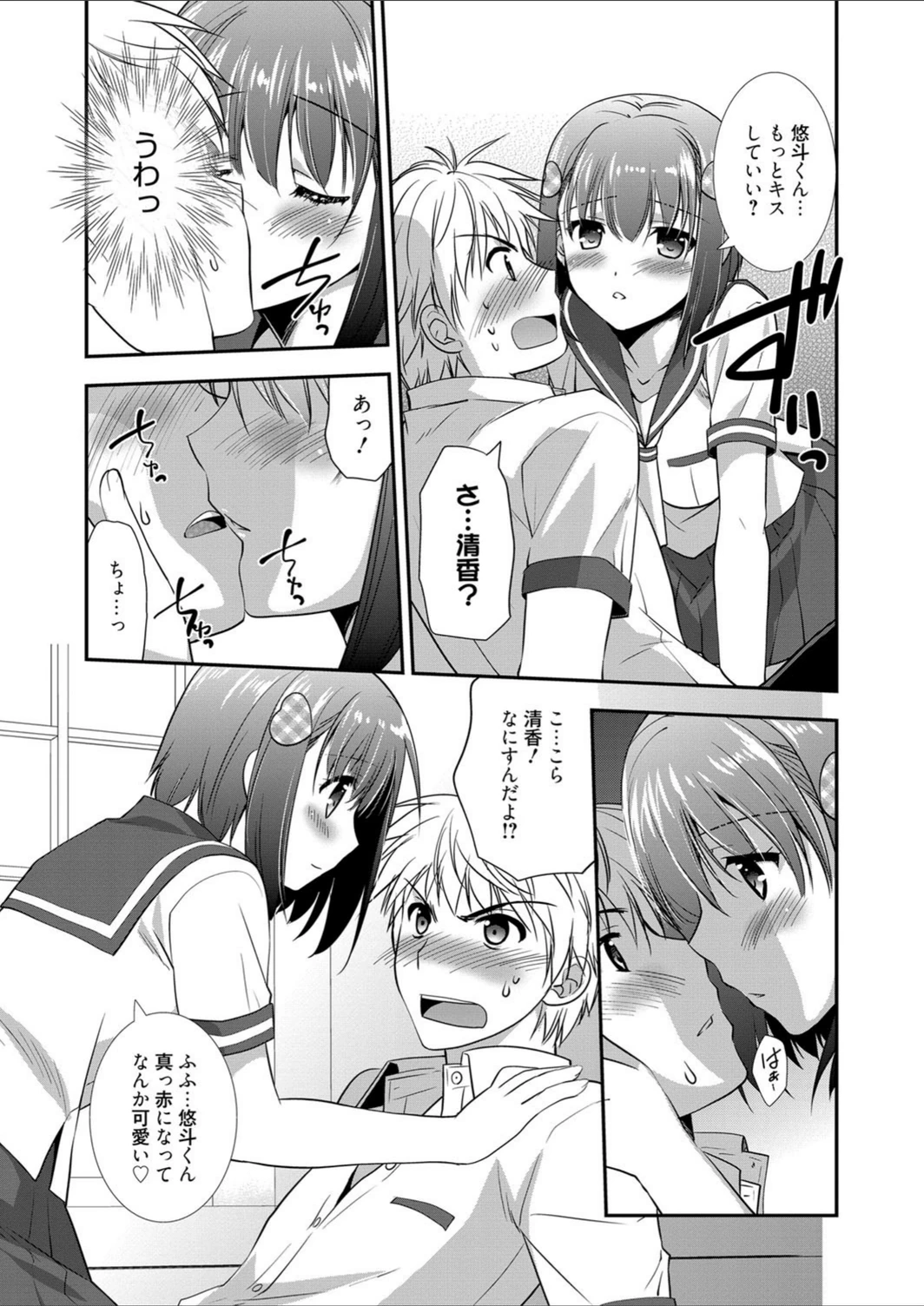 試し読み 7枚目