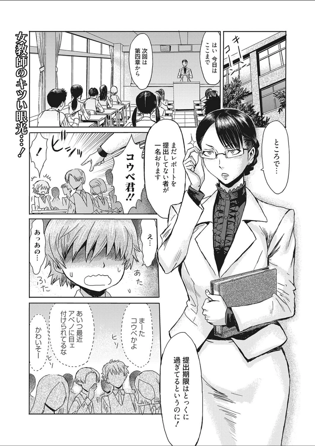 試し読み 1枚目