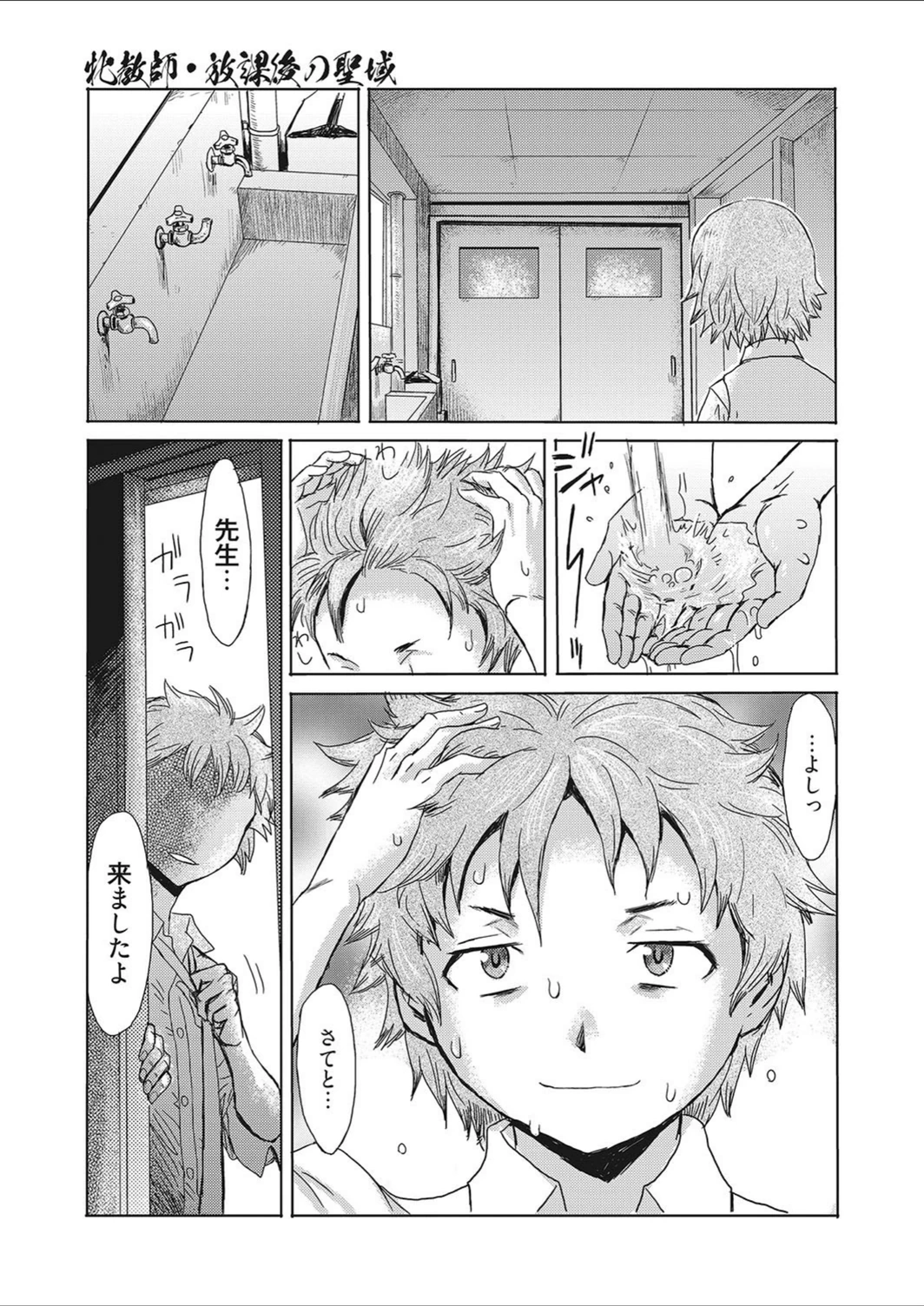試し読み 3枚目