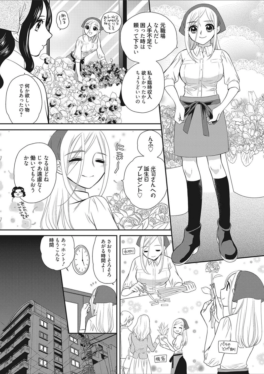 試し読み 3枚目