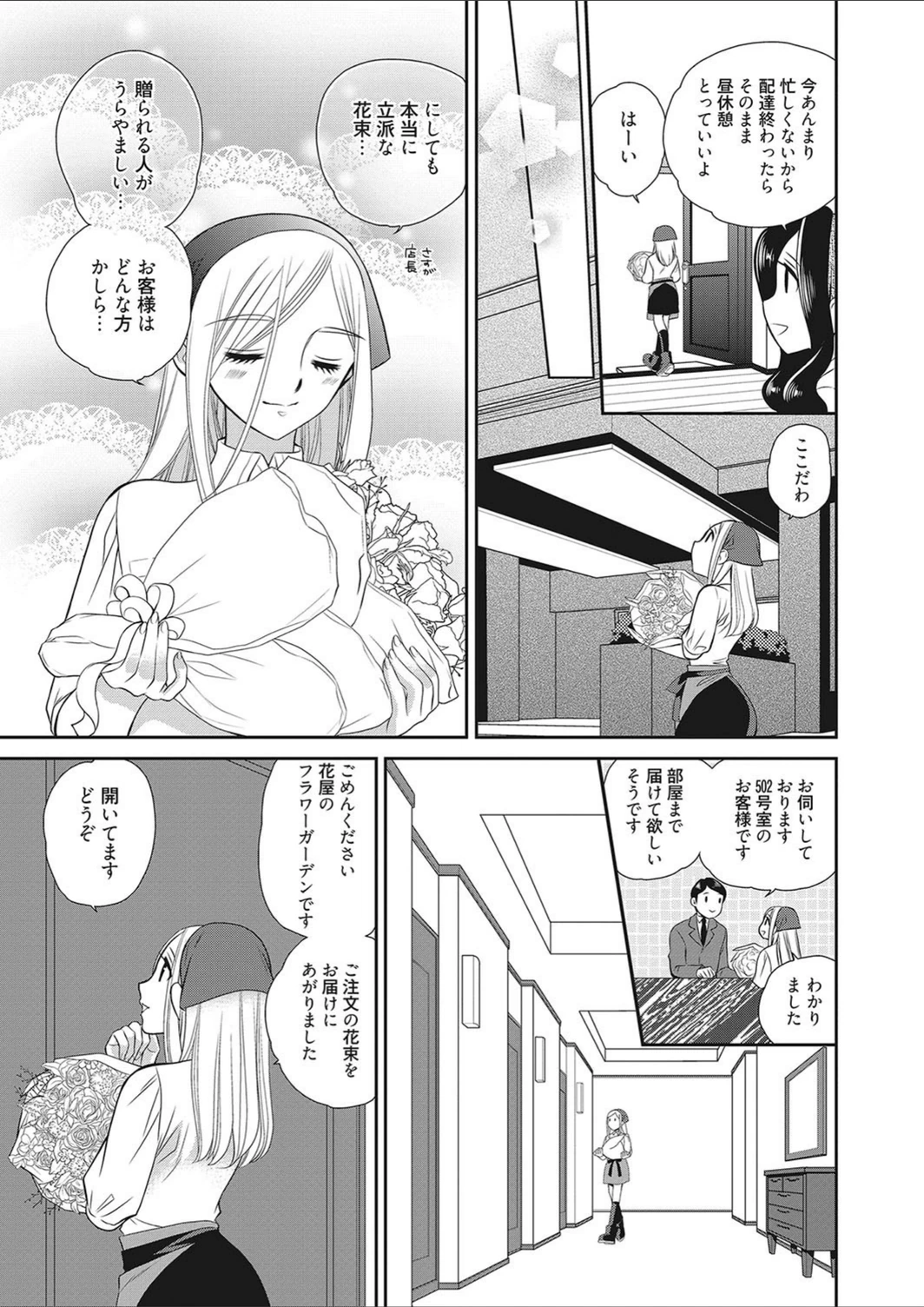 試し読み 7枚目