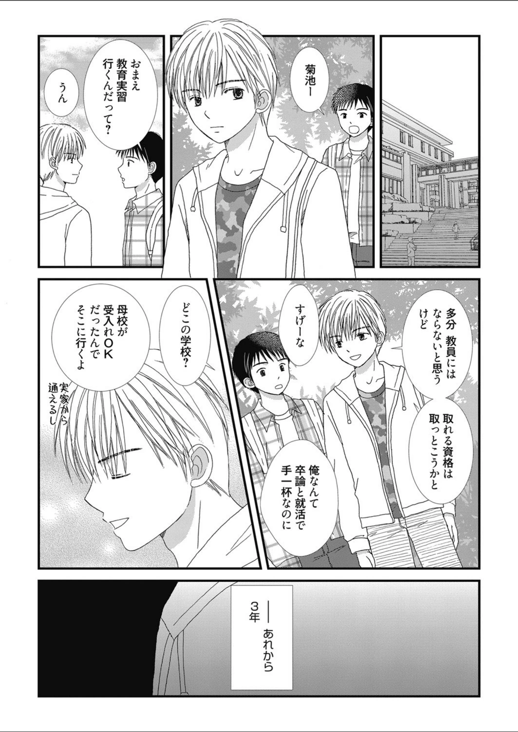 試し読み 1枚目