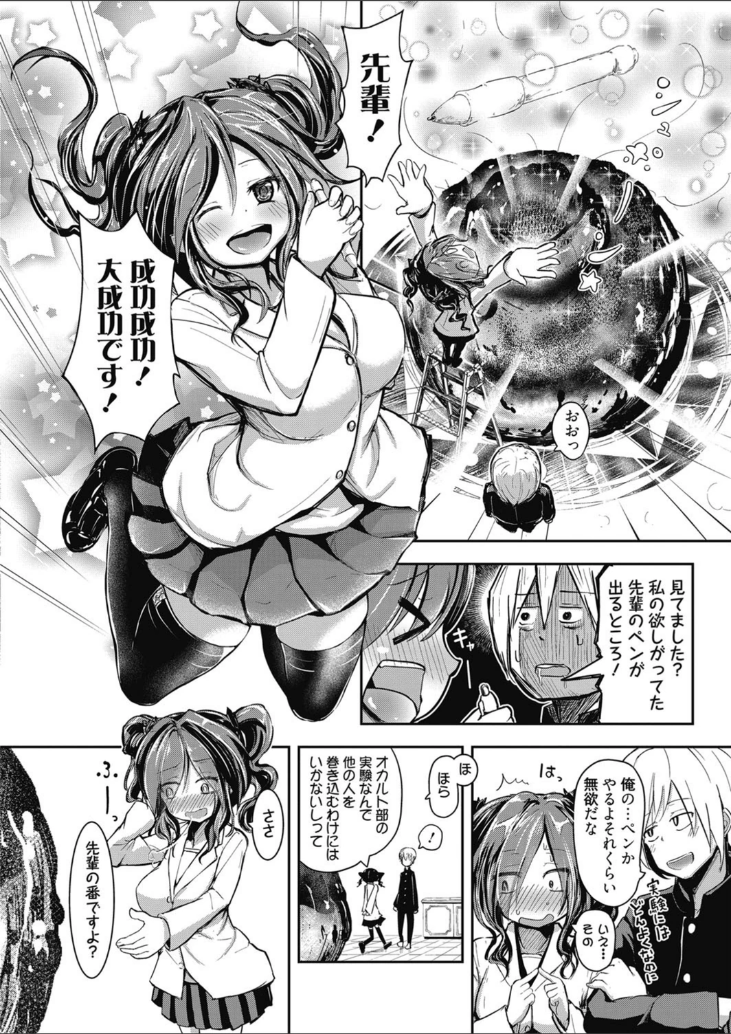 試し読み 2枚目