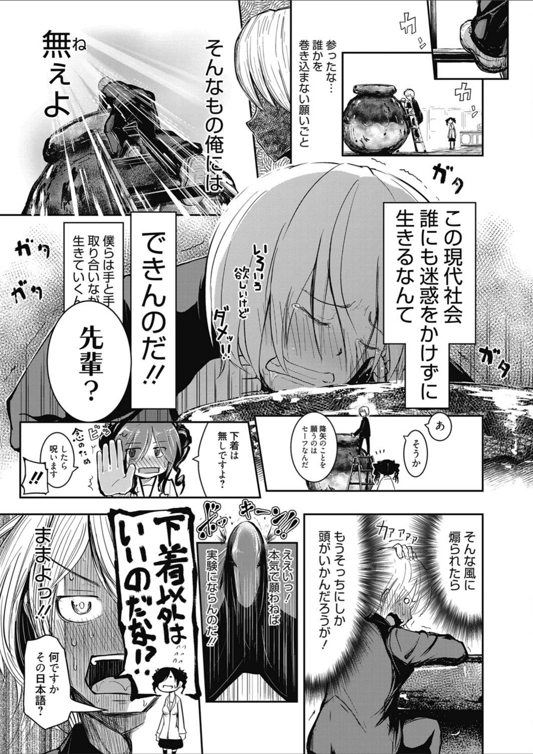 試し読み 3枚目