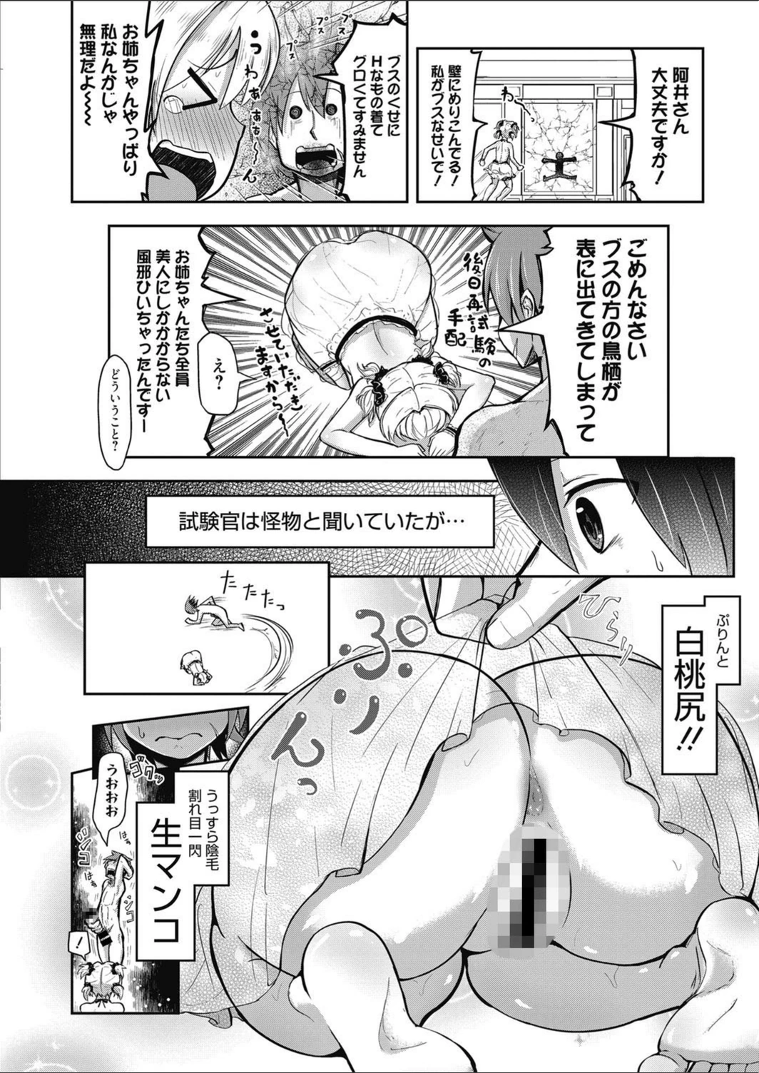 試し読み 6枚目