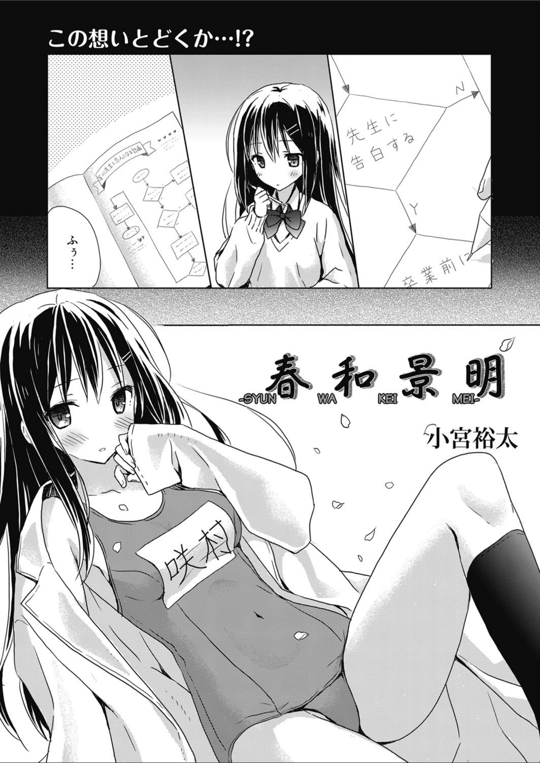 試し読み 1枚目