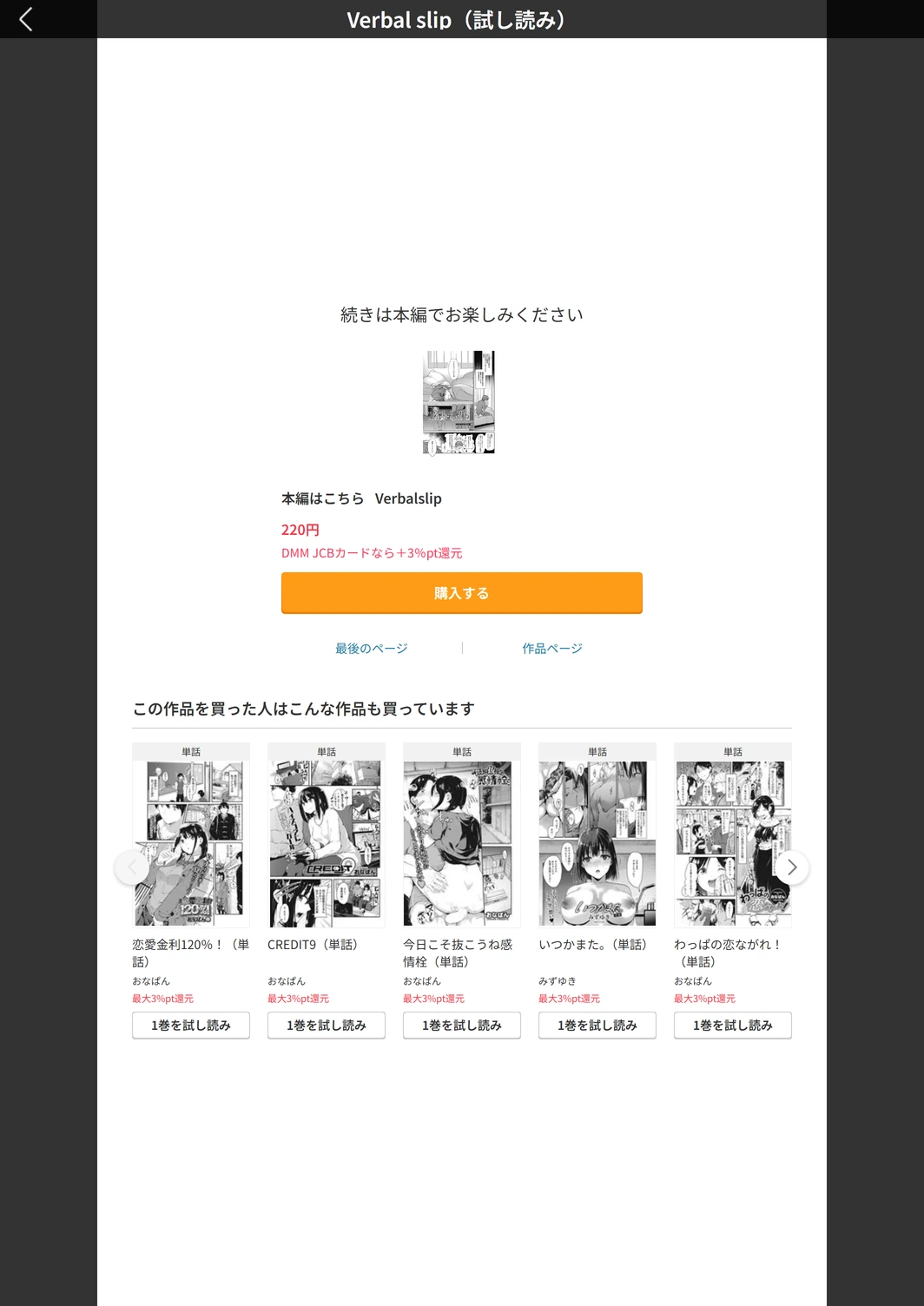 試し読み 5枚目