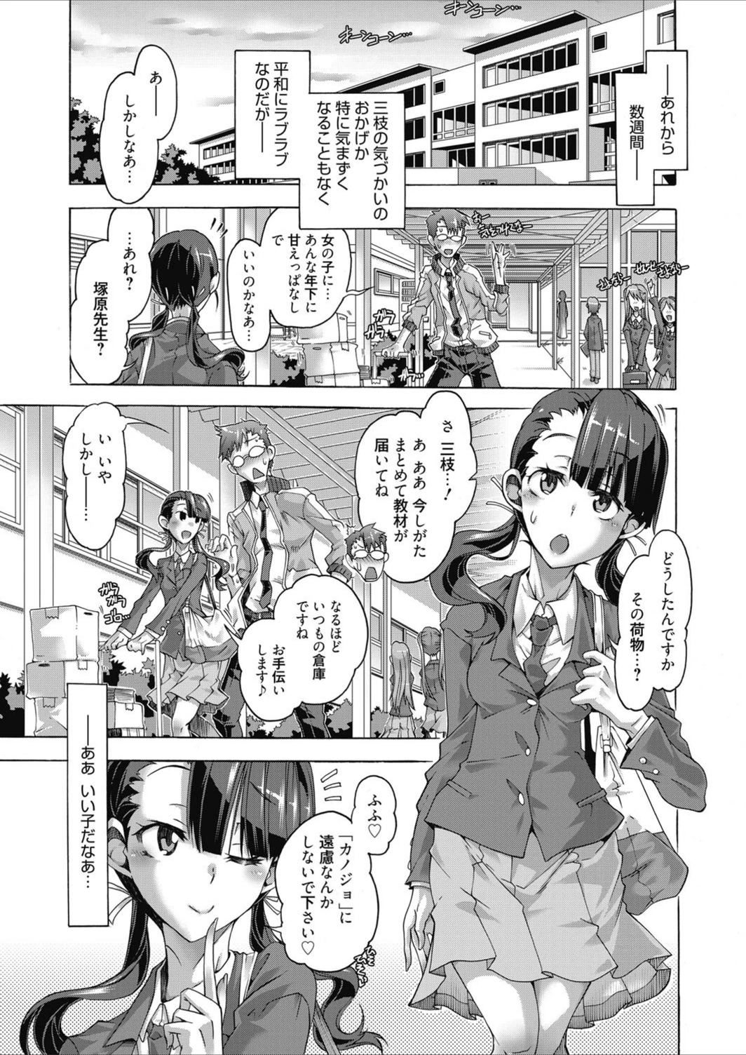 試し読み 3枚目