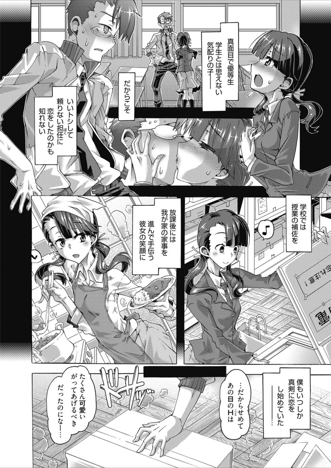 試し読み 4枚目